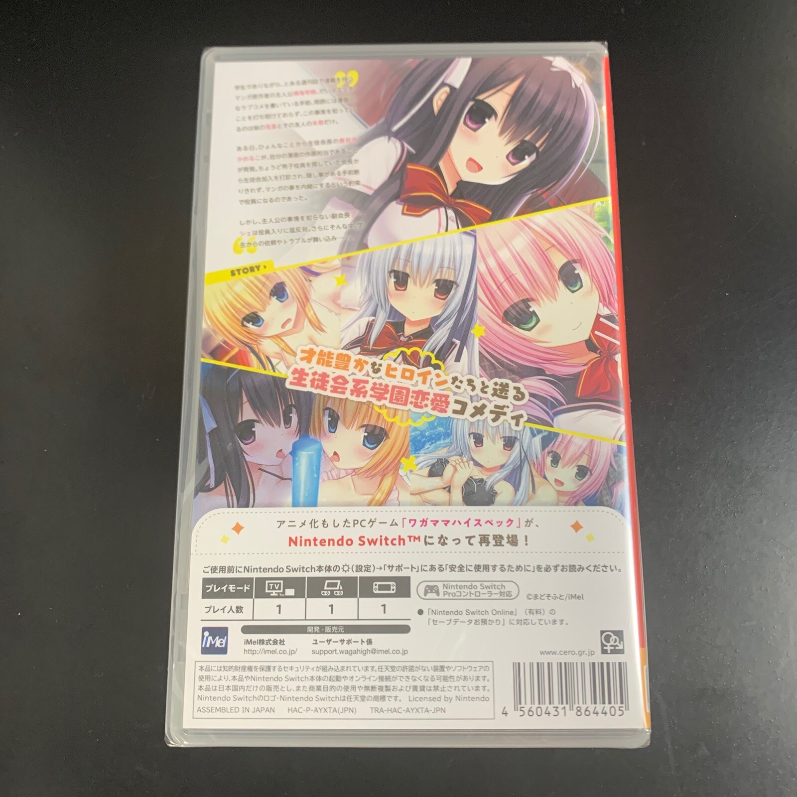 Unopened SW Wagamama High Spec Nintendo Switch iMel Sealed Bishoujo JP