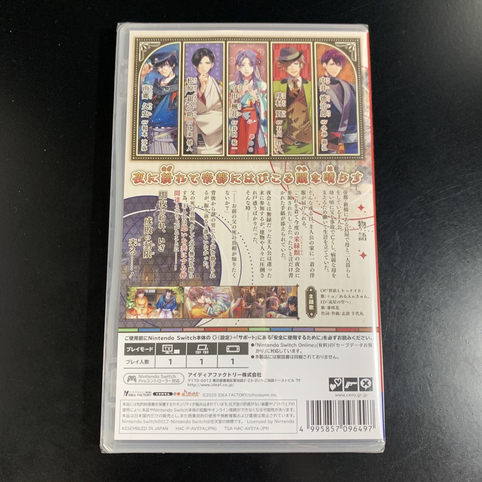 Unopened SW Meiji Katsugeki Hikara Meteor Troupe Nintendo Switch Idea Factory