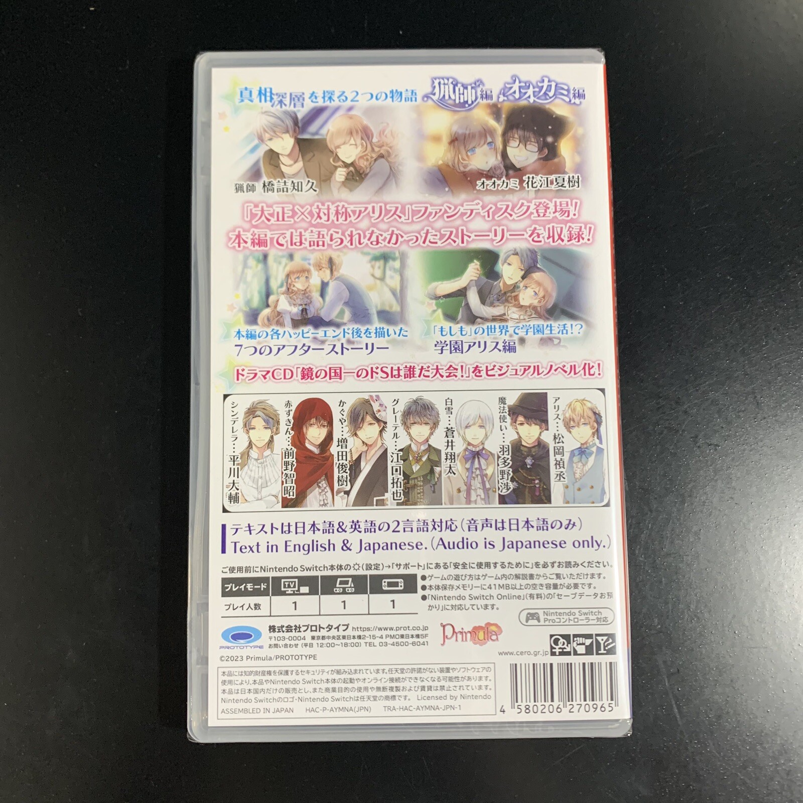Unopened SW Taishou x Alice Heads & Tails Nintendo Switch Prototype Sealed