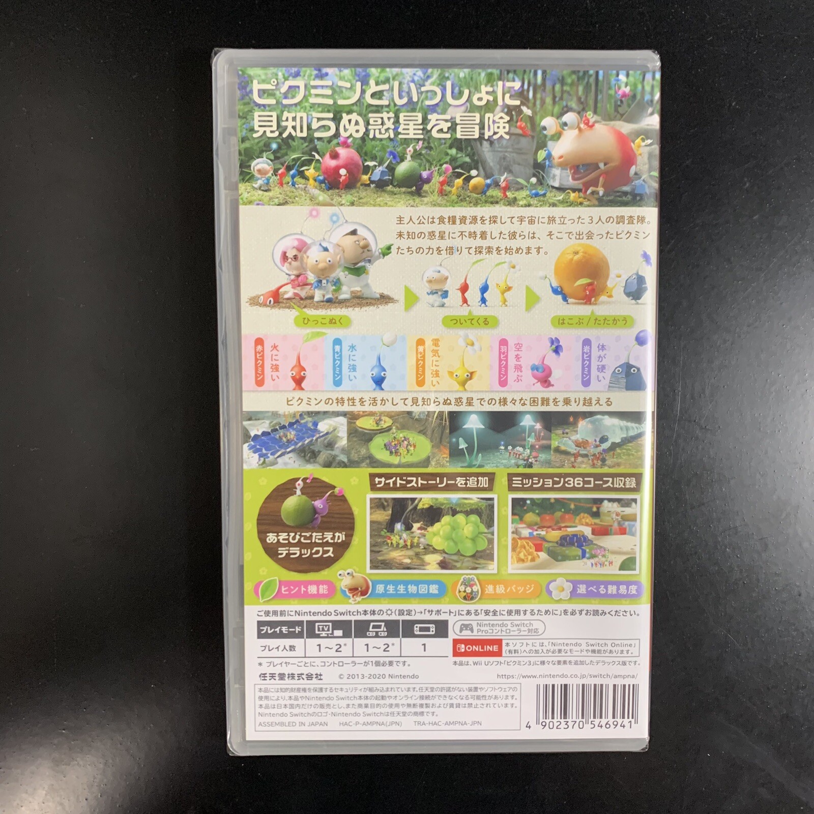 Unopened SW Pikmin 3 Deluxe Nintendo Switch Sealed Strategy JP w/tracking