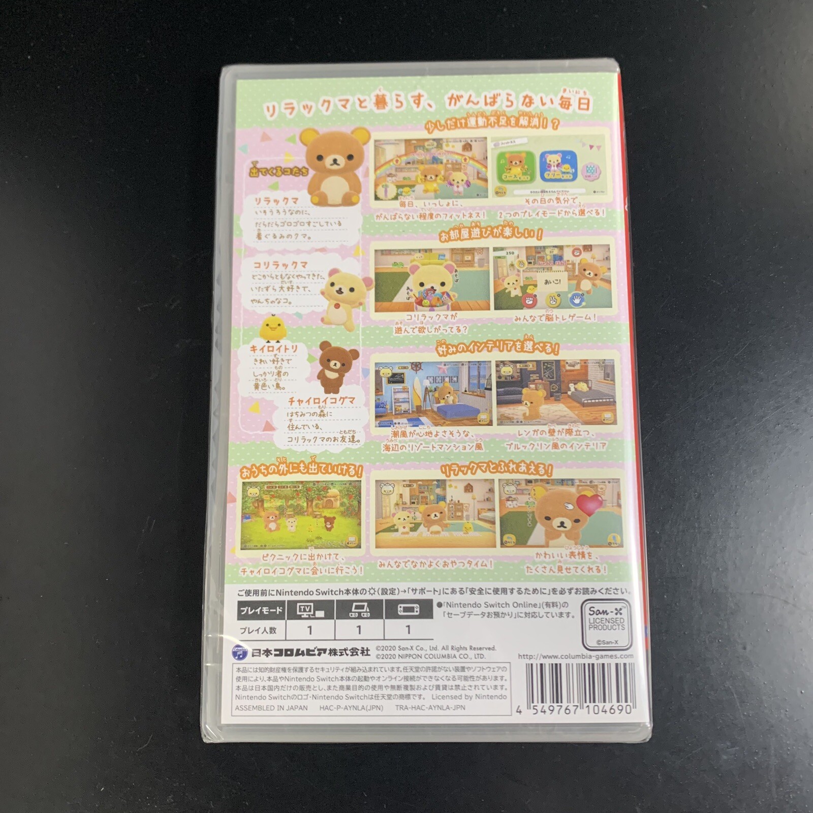 Unopened SW Ouchi de Rilakkuma Rilakkuma ga Ouchi ni Yatte Kita Nintendo Switch