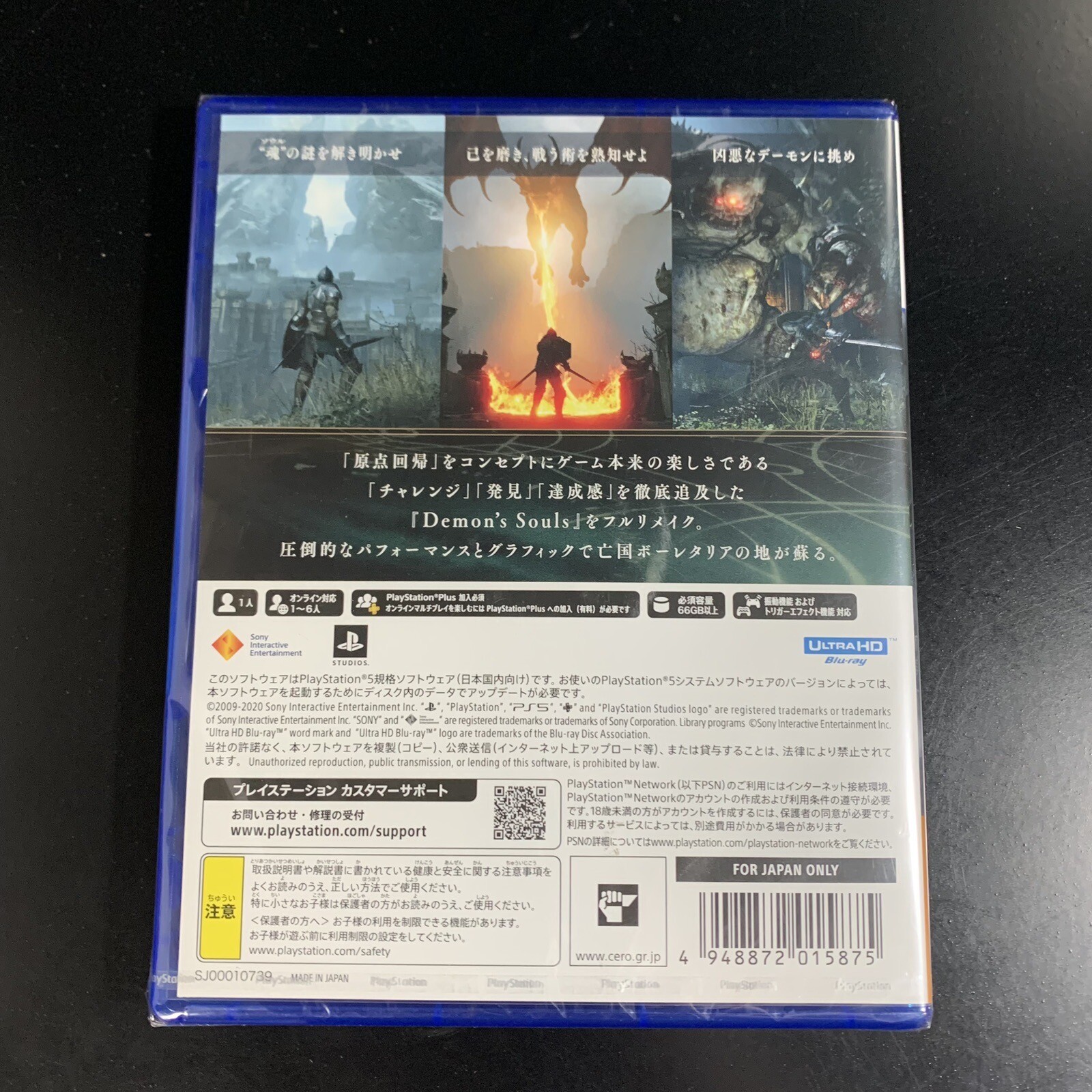 Unopened PS5 Demon's Souls Sony PlayStation 5 SIE Sealed Action RPG JP
