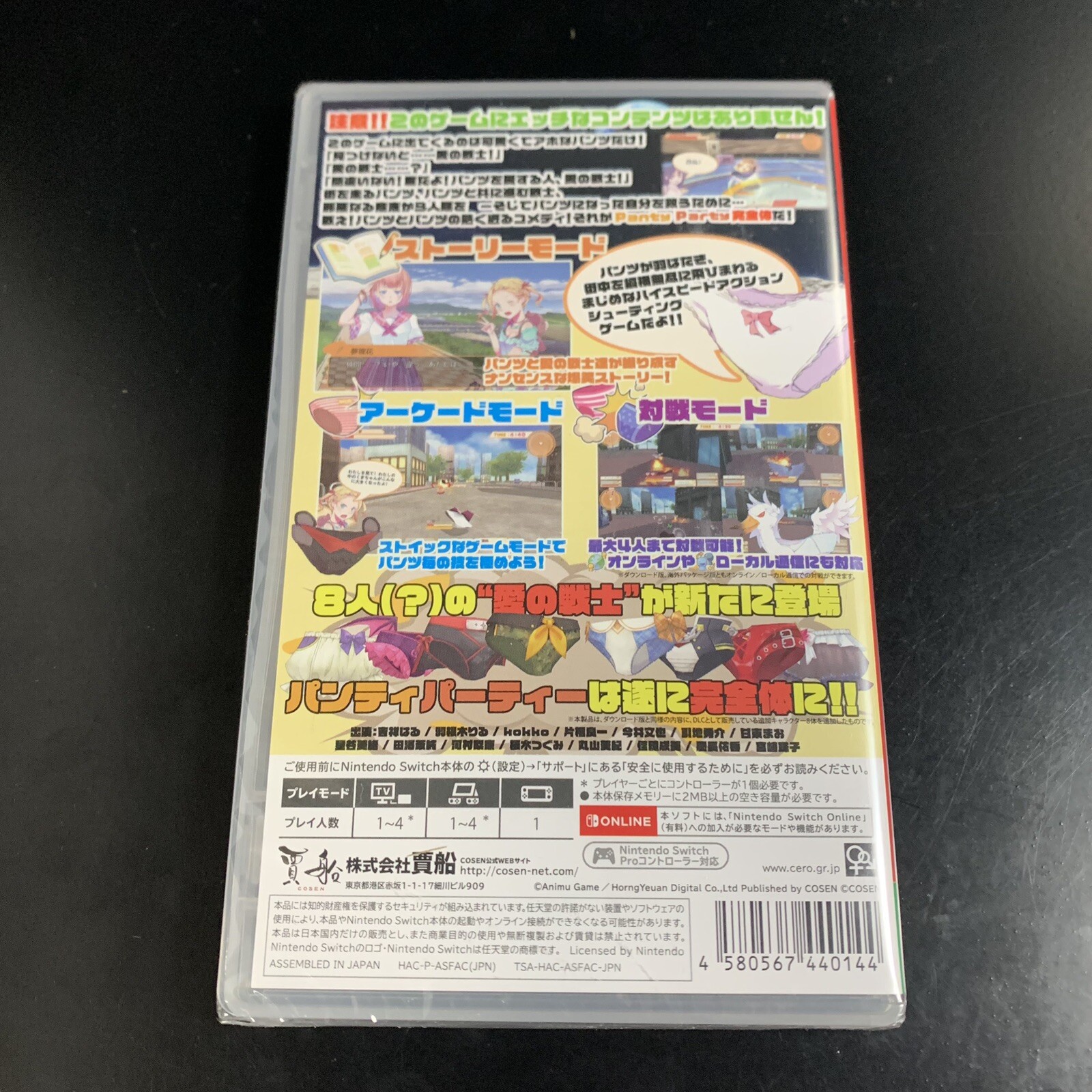 Unopened SW Panty Party perfect Nintendo Switch Cosen Sealed JP w/tracking