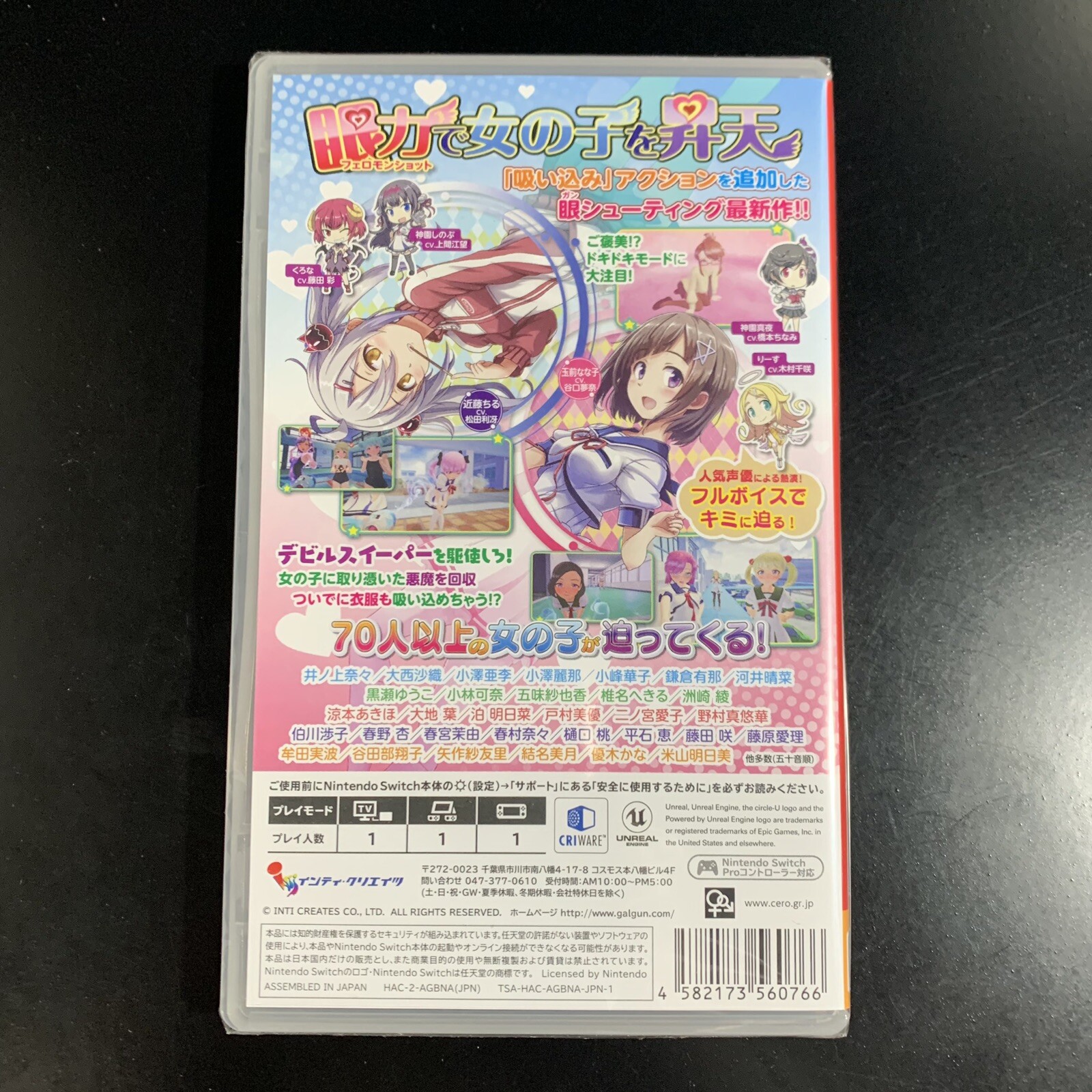 Unopened SW Gal Gun 2 BEST Nintendo Switch Inti Creates Sealed JP w/tracking