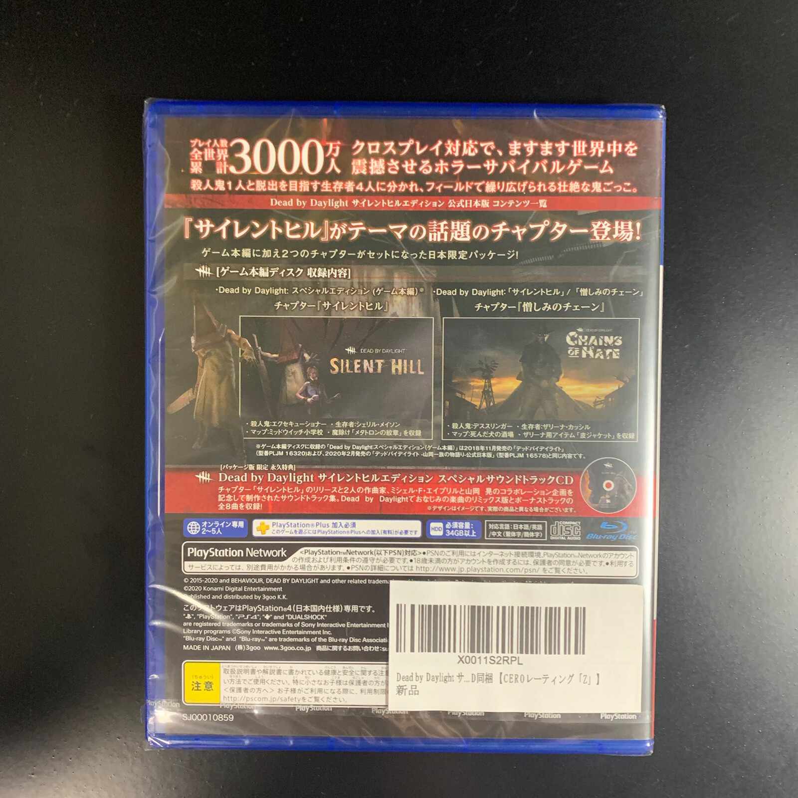 Unopened PS4 Dead by Daylight Silent Hill Edition Sony PlayStation 4 3goo