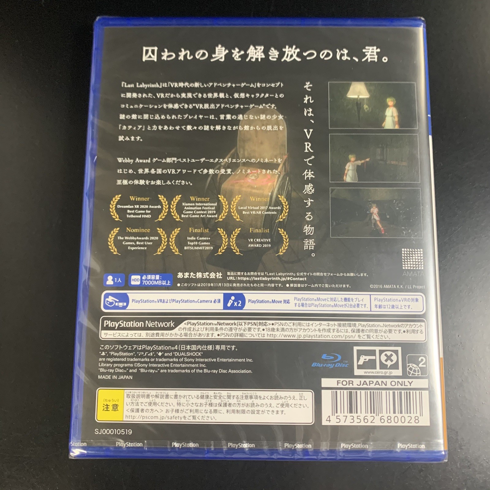 Unopened PS4 Last Labyrinth Sony PlayStation 4 AMATA Games Sealed Adventure JP