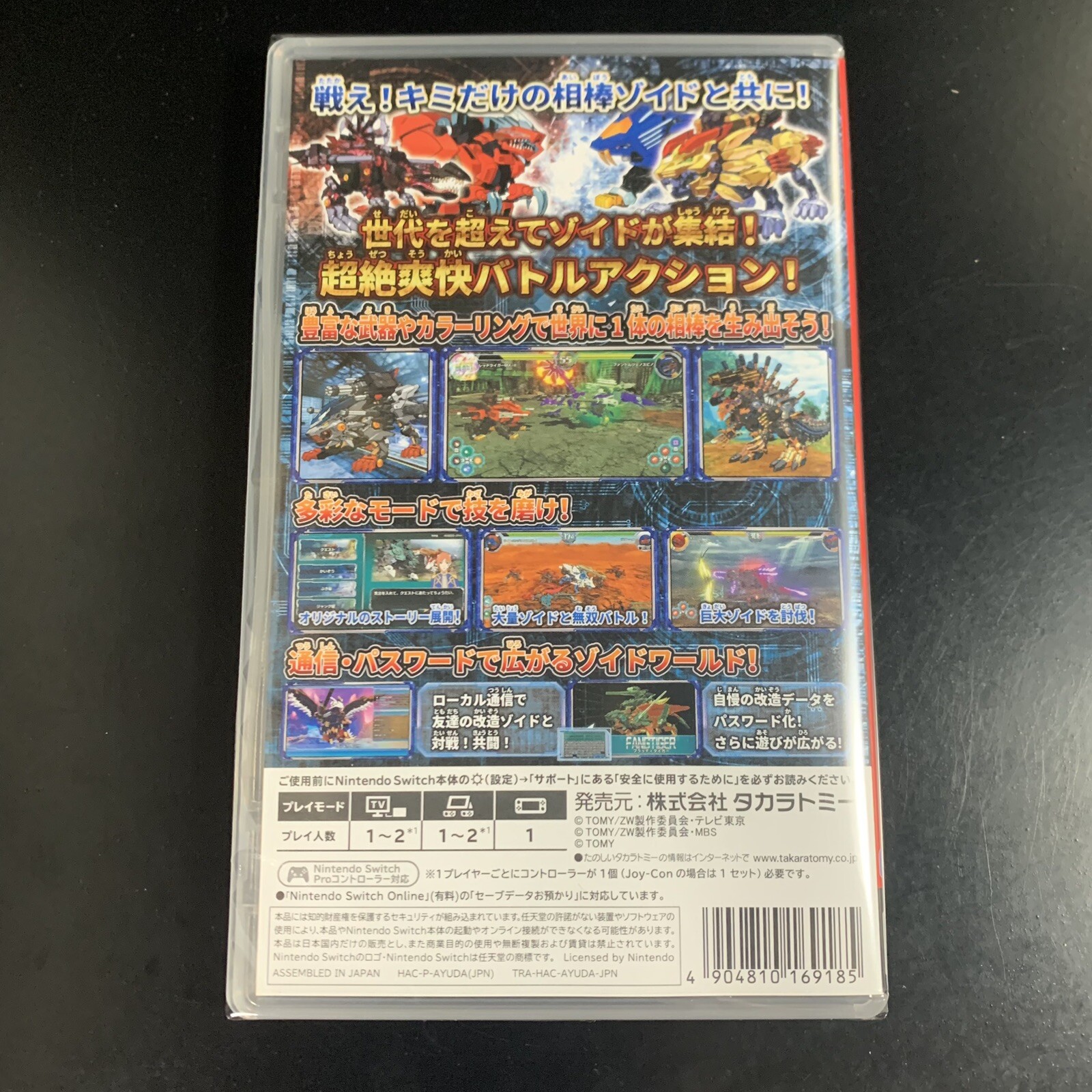 Unopened SW Zoids Wild Infinity Blast Nintendo Switch Takara Tomy Sealed Action