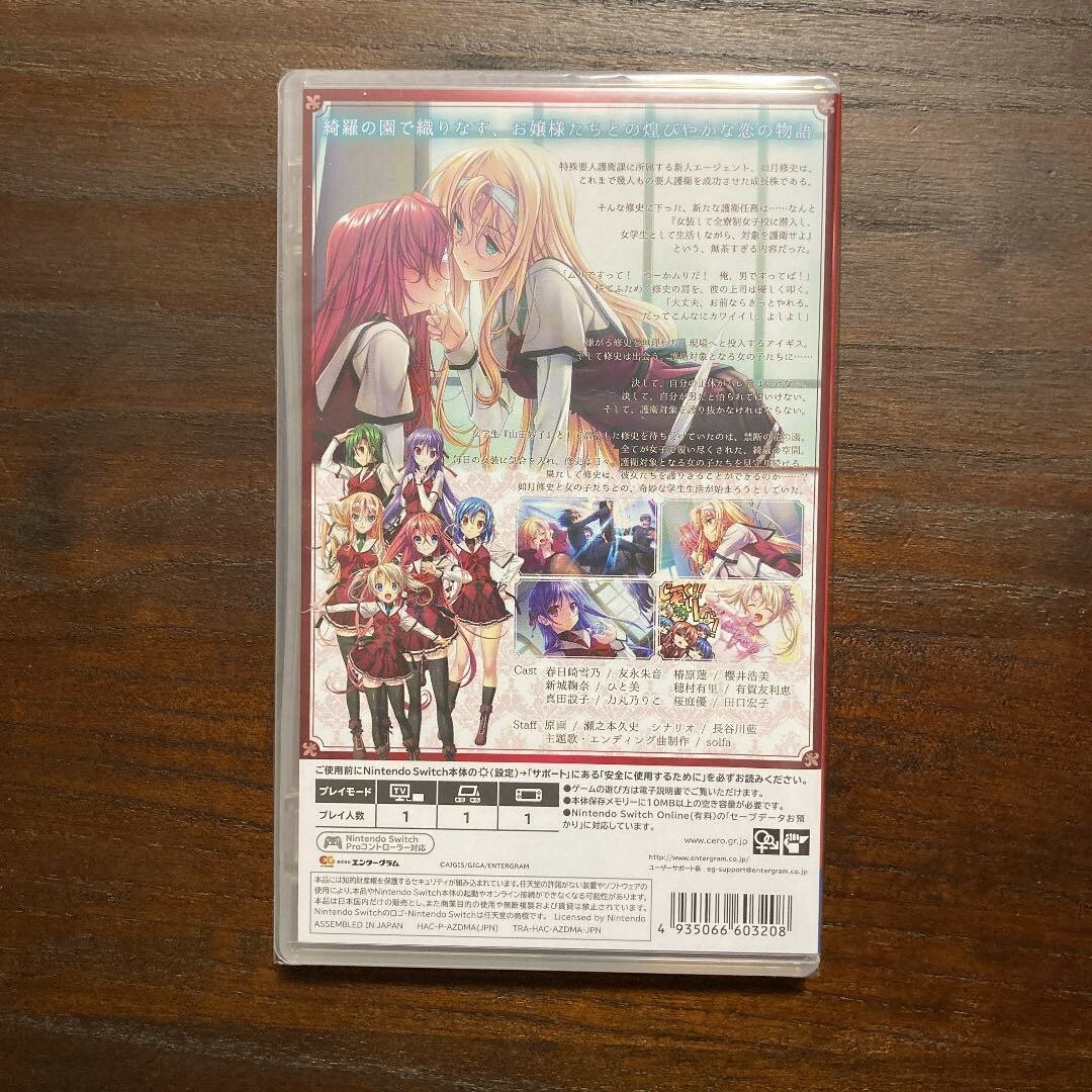 Unopened SW Koi Suru Otome to Shugo no Tate Reboot The "SHIELD-9" Nintendo
