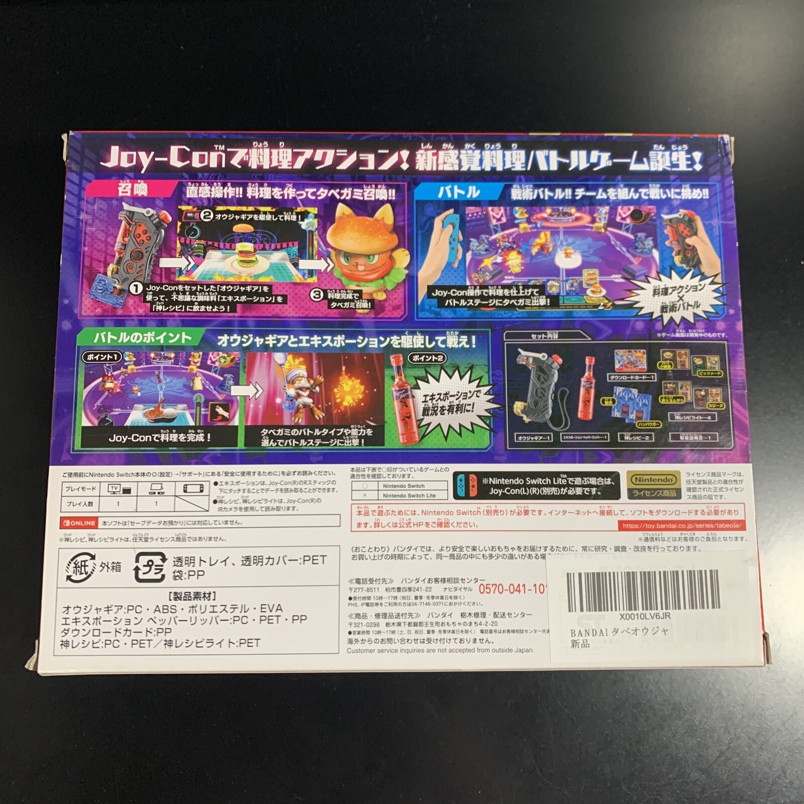 Unopened SW Tabe-O-Ja Nintendo Switch Bandai Namco Games, Mojang Sealed