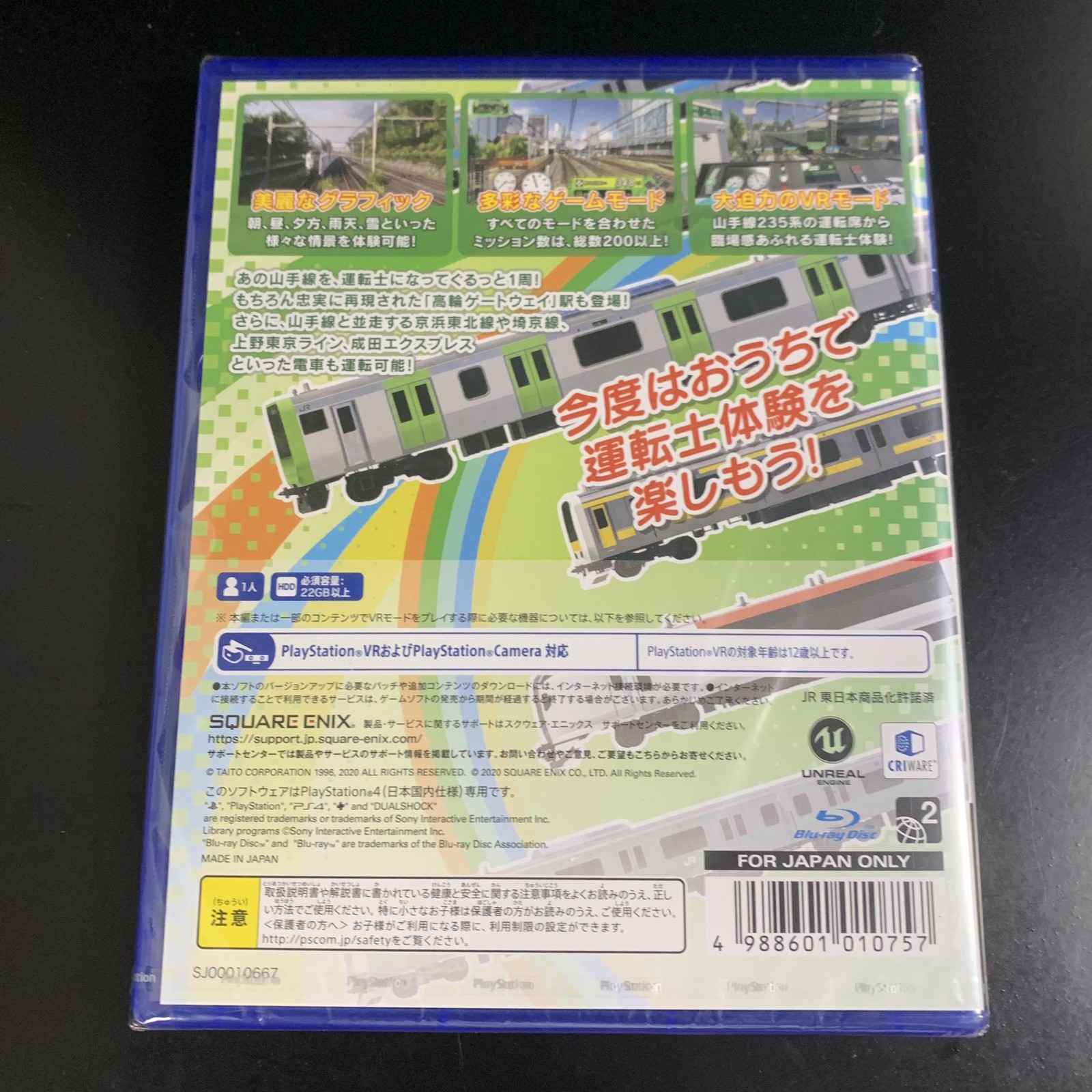 Unopened PS4 GO by Train!! Hashiro Yamanote Line Sony PlayStation 4 Square Enix