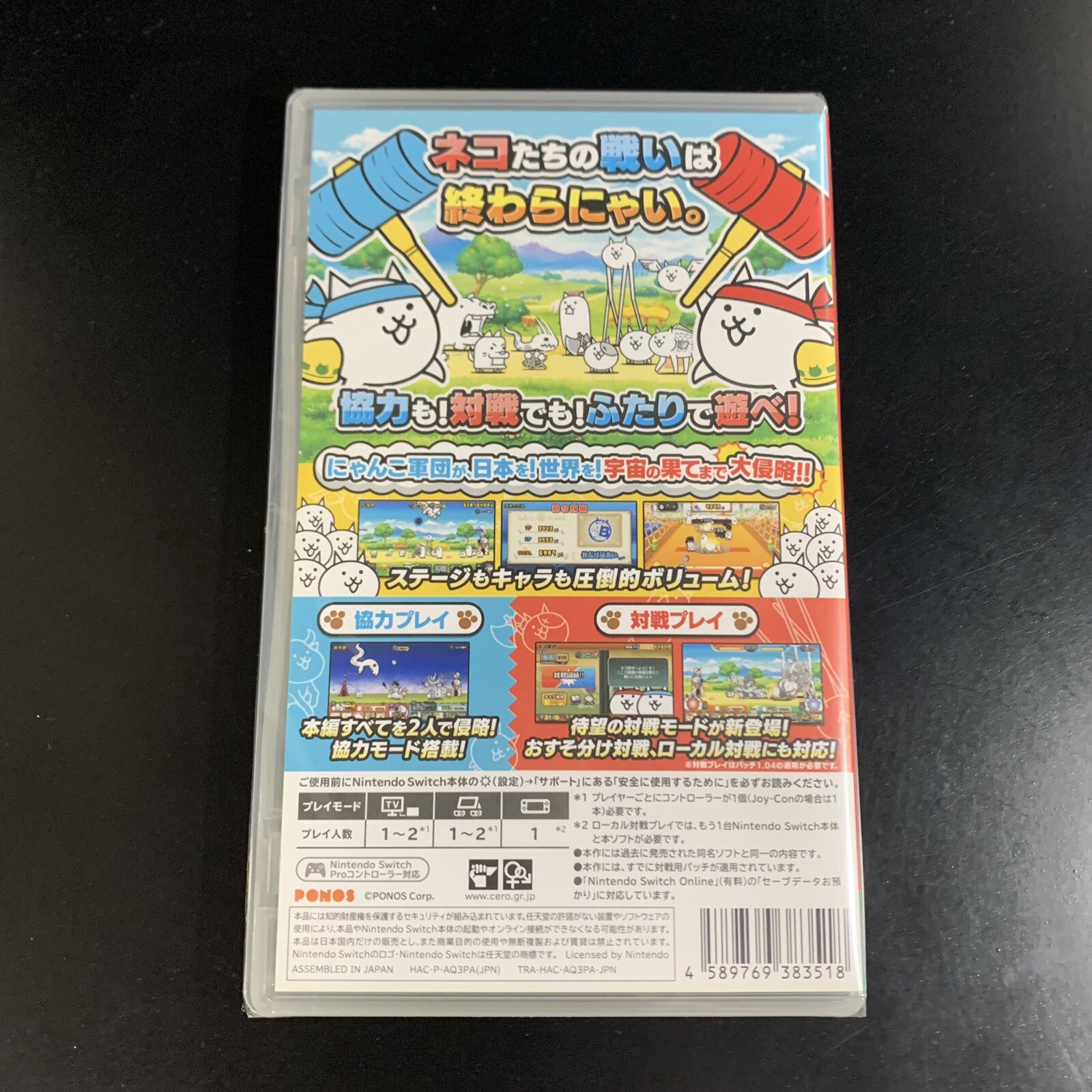 Unopened SW Just the two of us! The Battle Cat Nintendo Switch PONOS Sealed