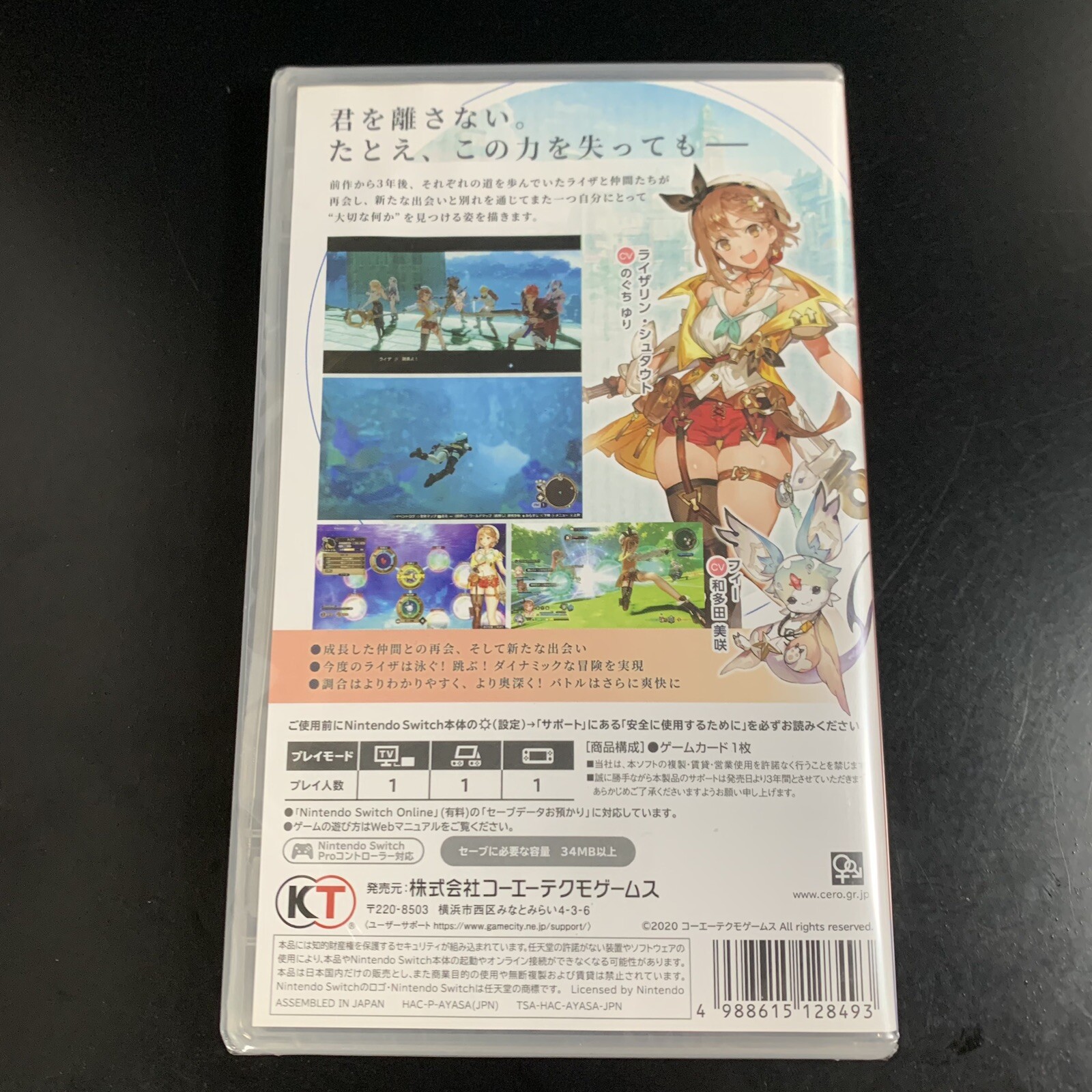 Unopened SW Atelier Ryza 2 Lost Legends & The Secret Fairy Nintendo Switch Koei