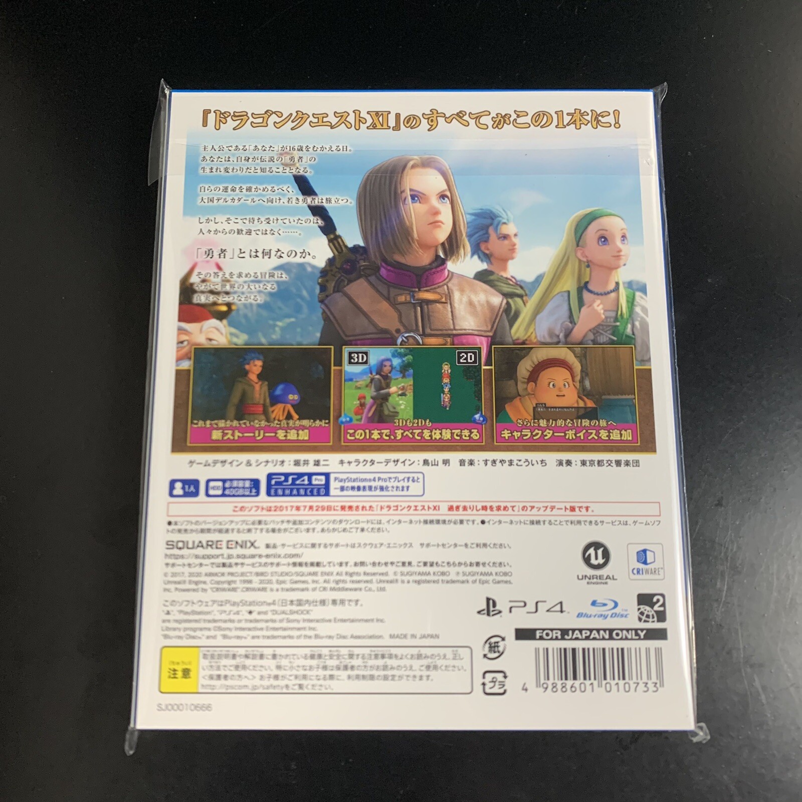Unopened PS4 Dragon Quest XI Echoes of an Elusive Age S New Price Version Sony