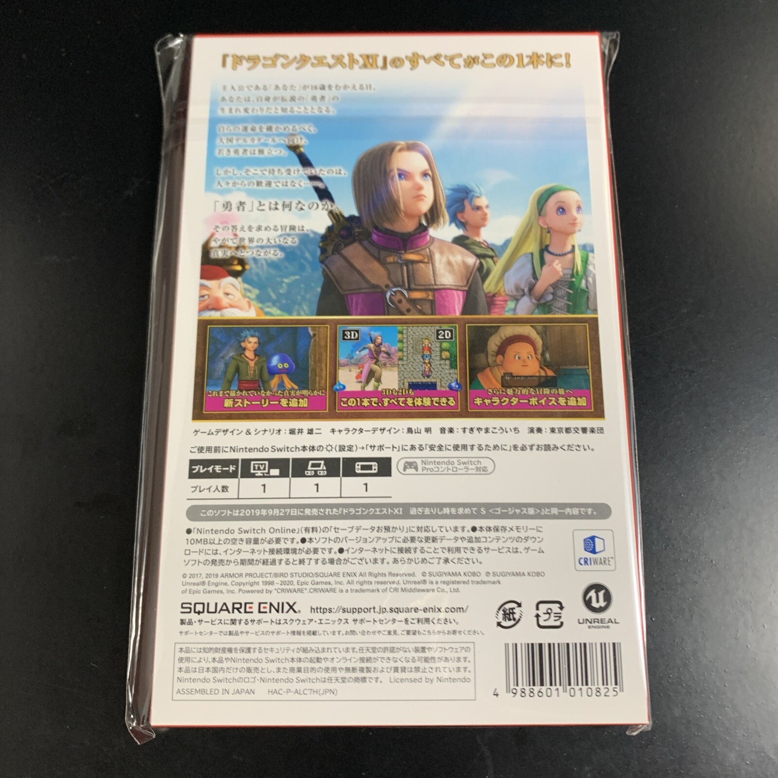 Unopened SW Dragon Quest XI Echoes of an Elusive Age S New Price Version