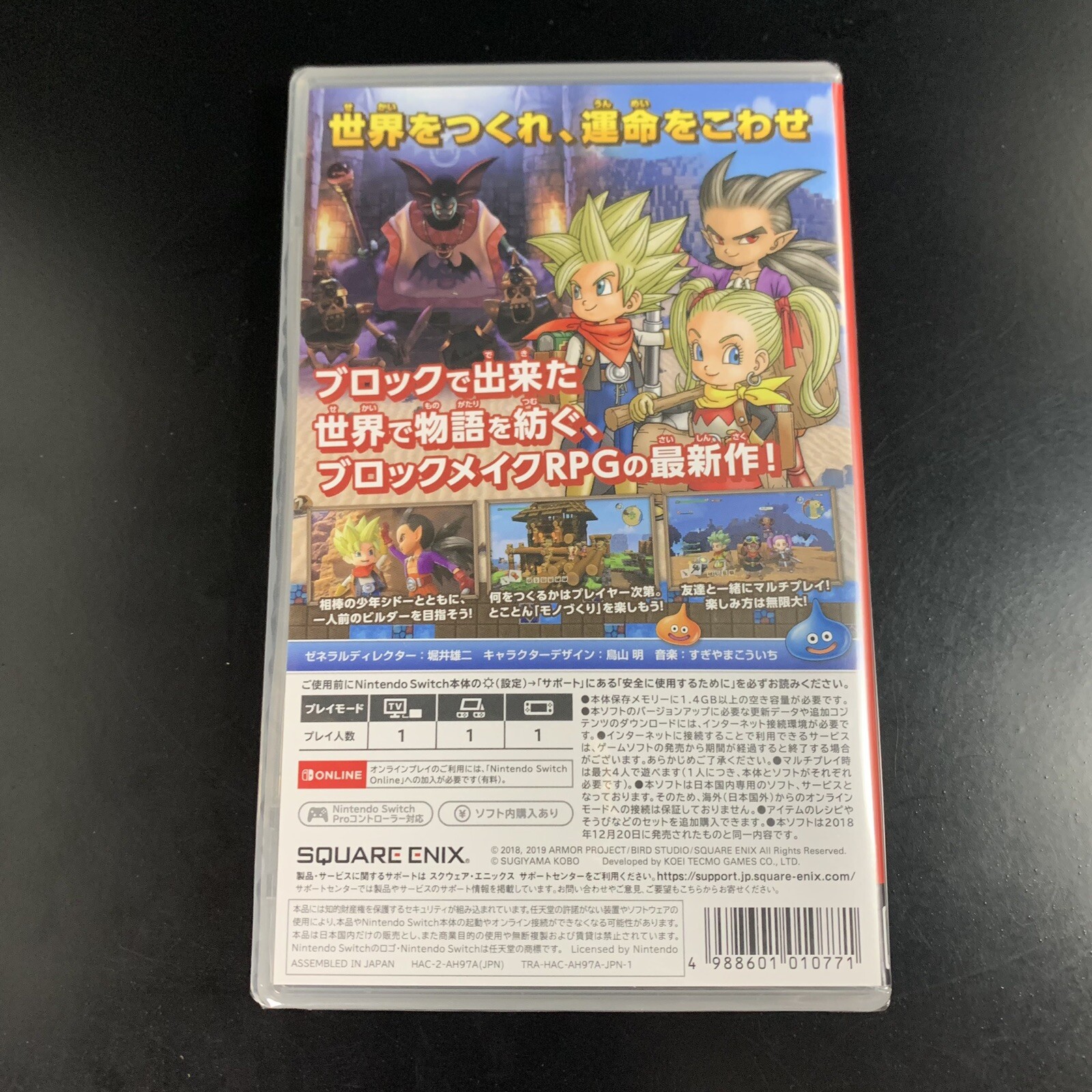 Unopened SW Dragon Quest Builders 2 New Price Version Nintendo Switch Square