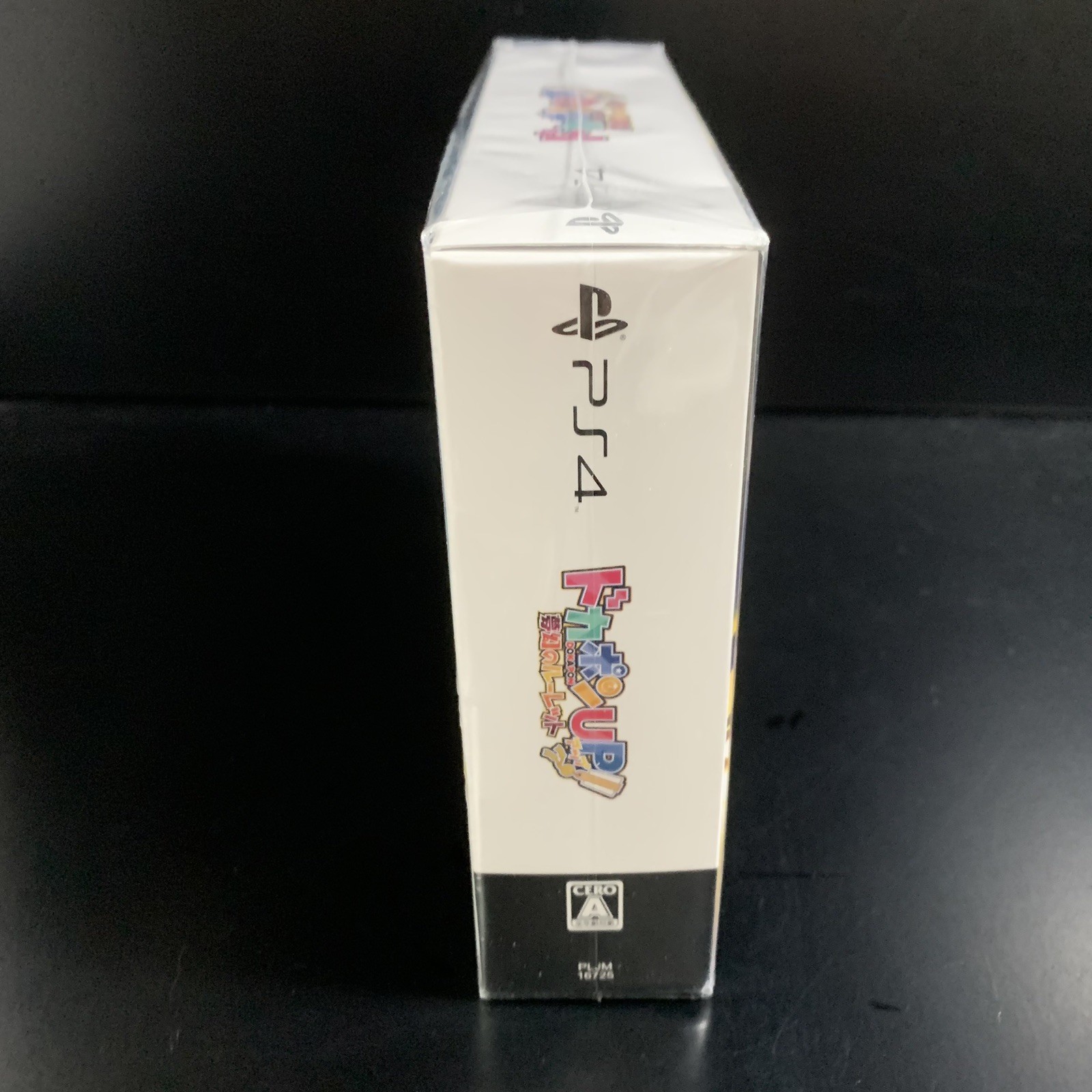 Unopened PS4 Dokapon UP! Mugen no Roulette Premium Limited Edition Sony