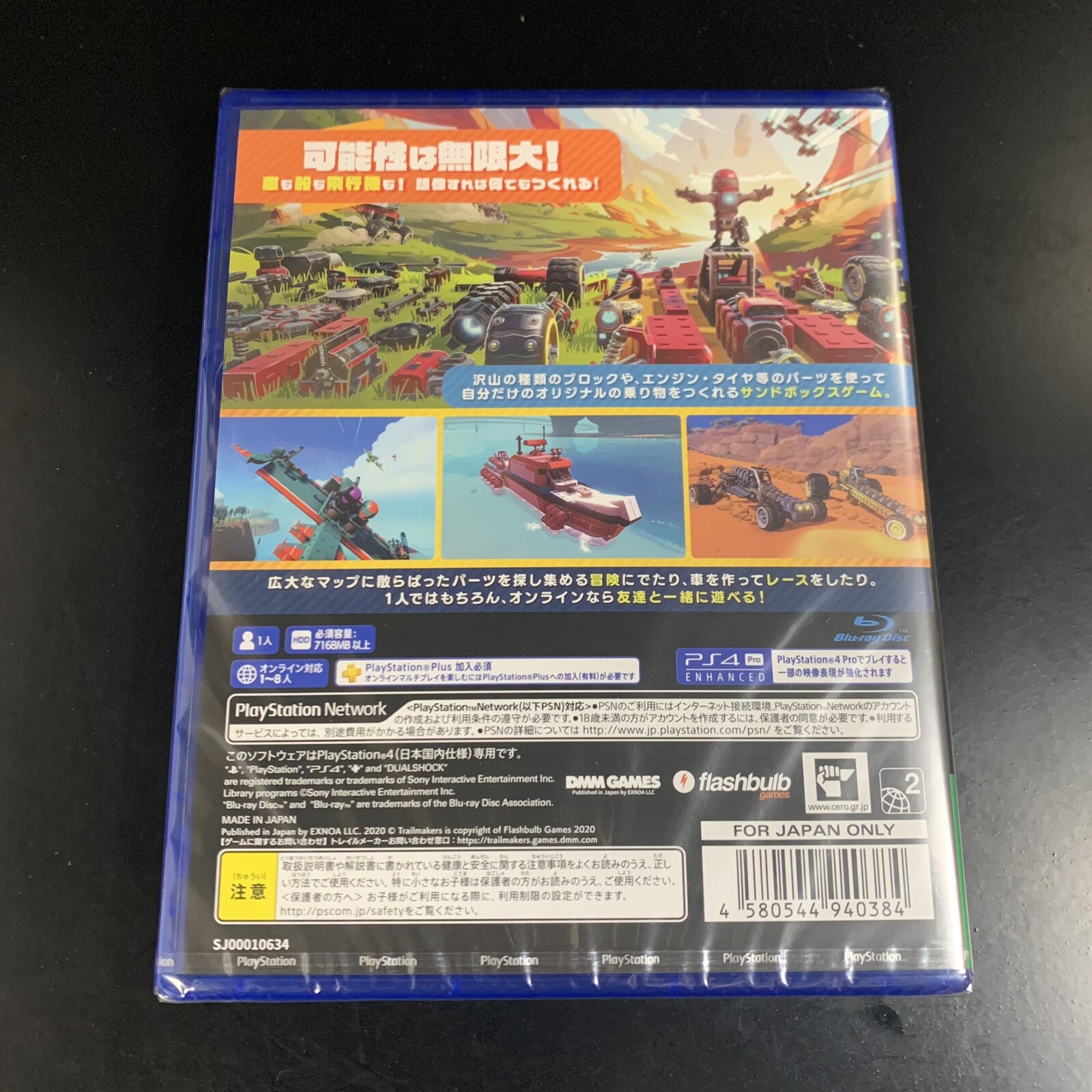 Unopened PS4 Trailmakers Sony PlayStation 4 DMM.com Sealed Action Adventure JP