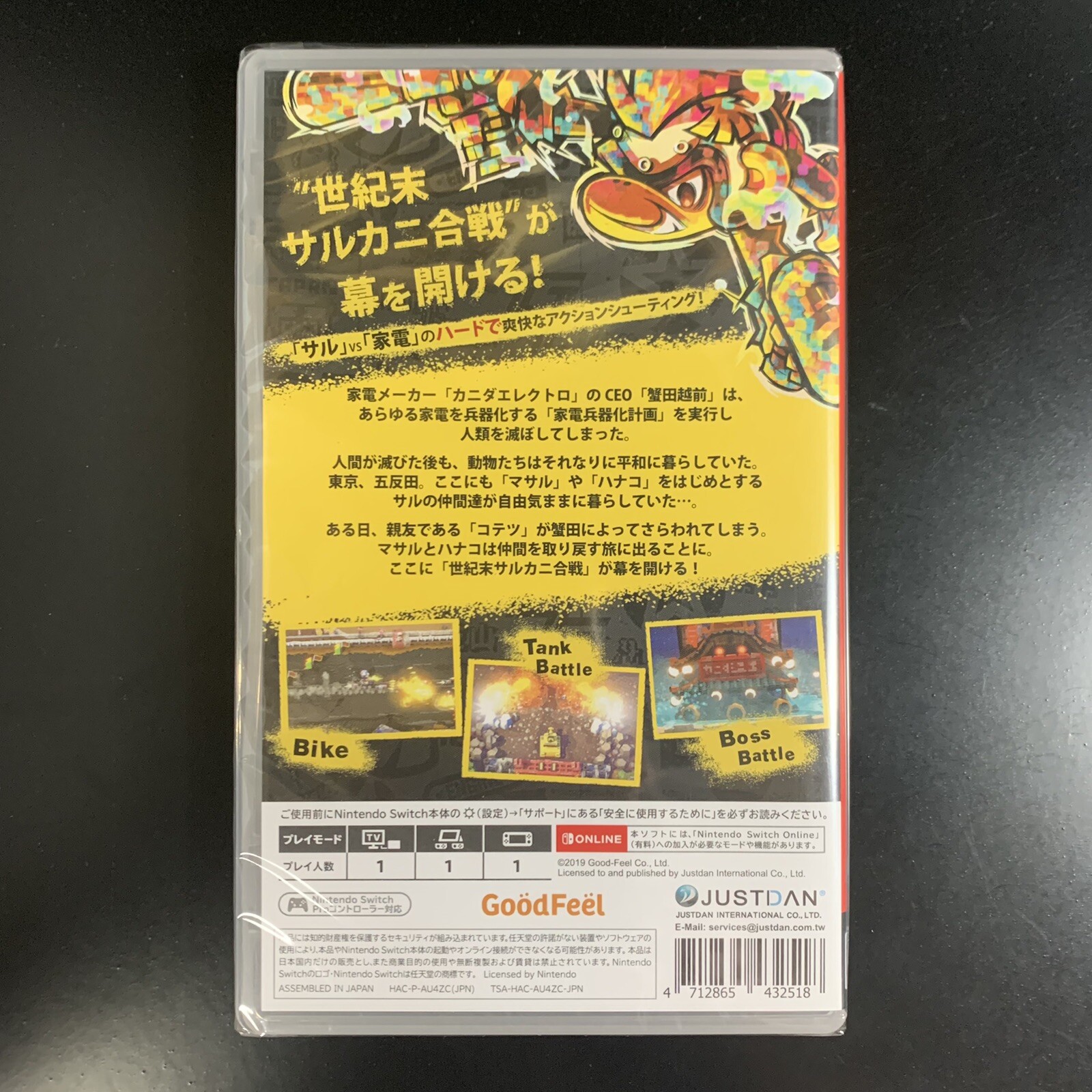 Unopened SW Monkey Barrels Nintendo Switch Justdan International Sealed JP