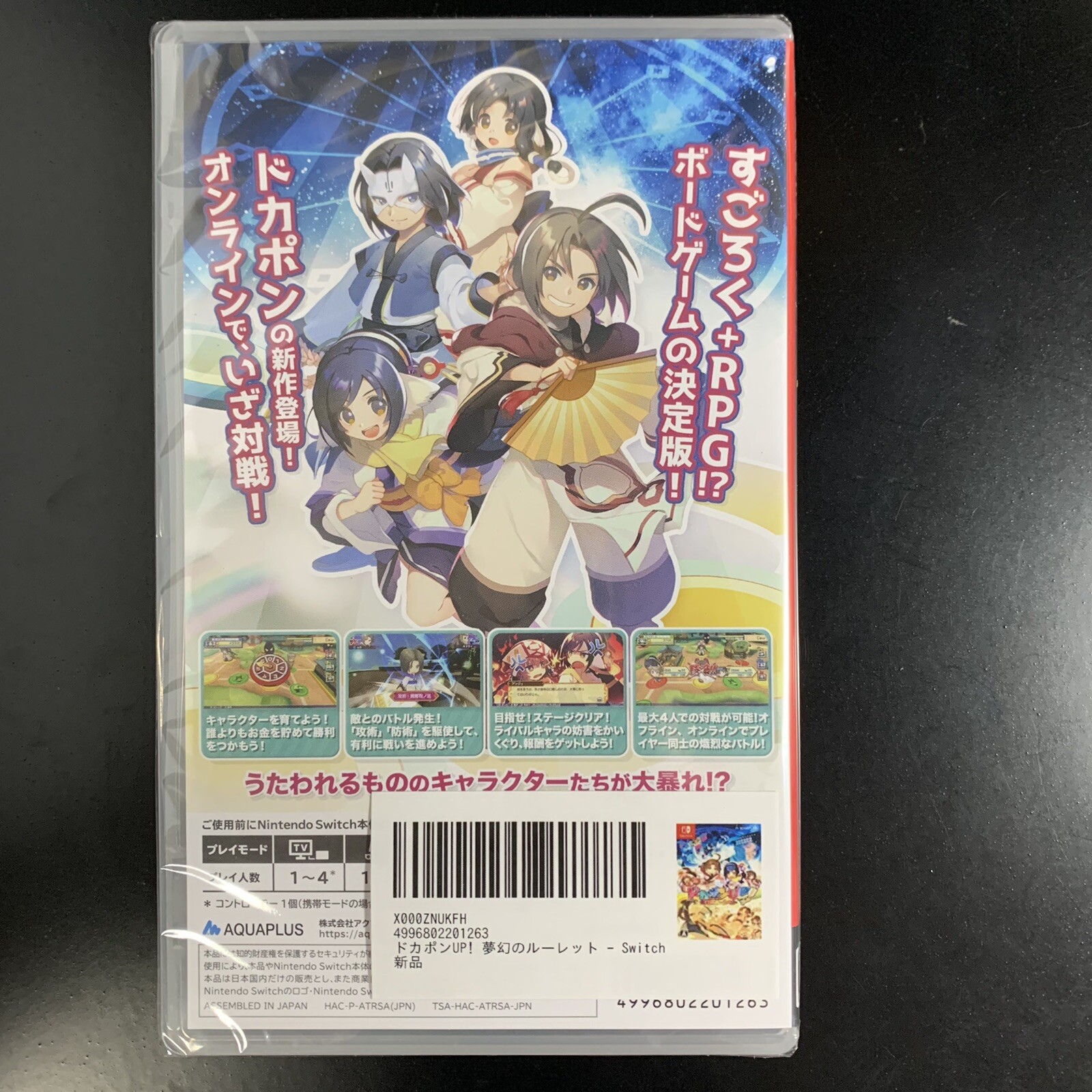 Unopened SW Dokapon UP! Dream Roulette Nintendo Nintendo Switch AQUAPLUS Sealed