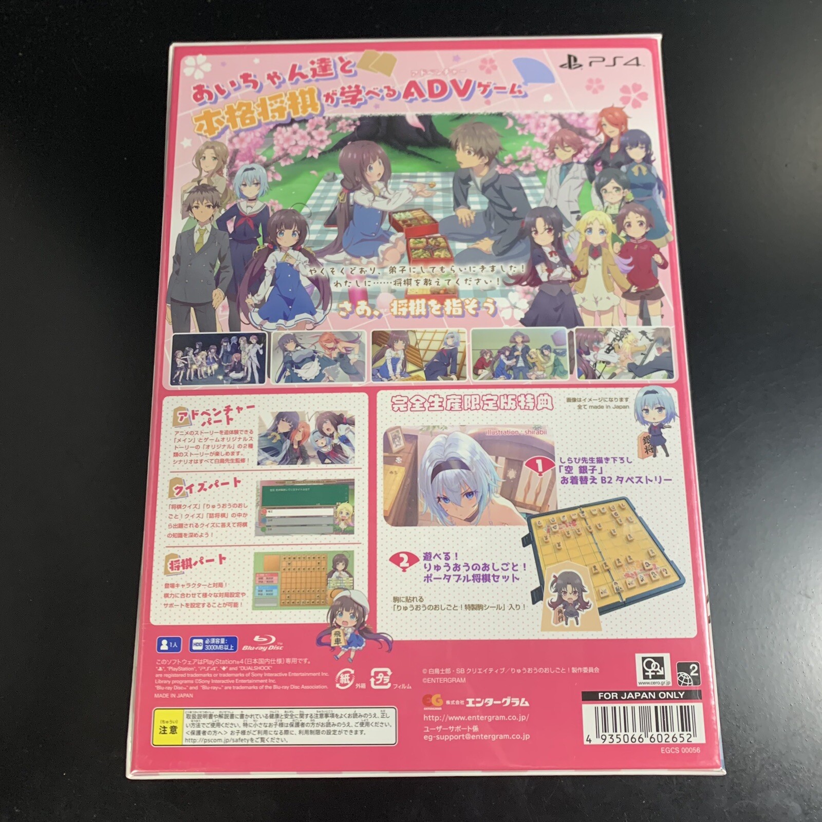 Unopened PS4 The Ryuo's Work is Never Done! Limited Edition Sony PlayStation 4