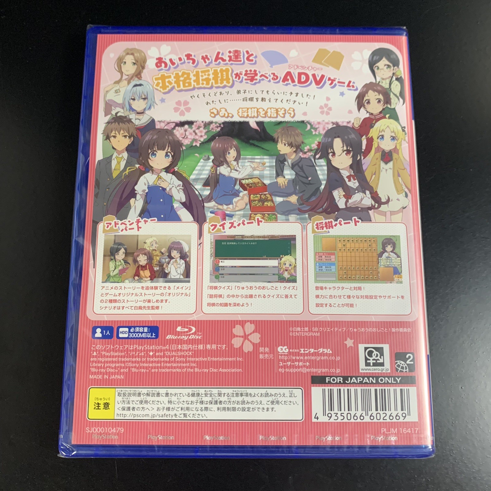 Unopened PS4 The Ryuo's Work is Never Done! Sony PlayStation 4 Entergram Sealed