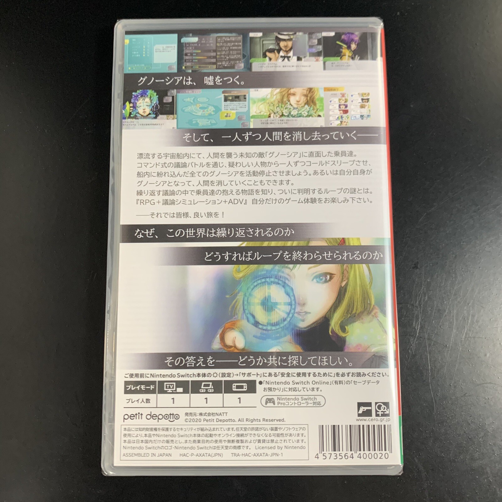 Unopened SW Gnosia Nintendo Switch Petit Depotto Sealed Visual Novel JP