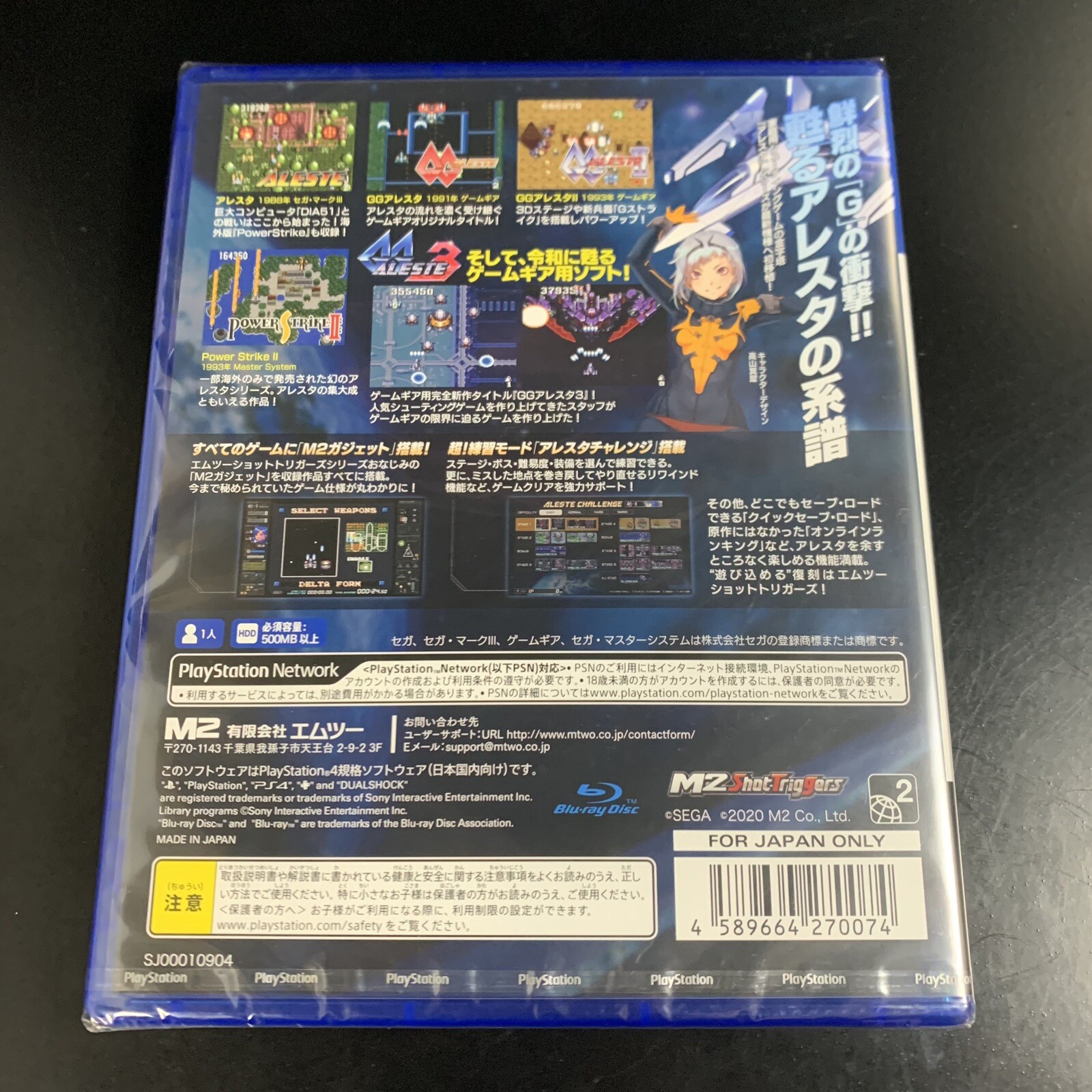 Unopened PS4 Aleste Collection Sony PlayStation 4 M2 Sealed JP w/tracking
