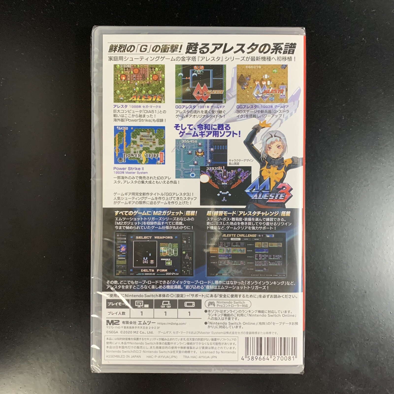 Unopened SW Aleste Collection Nintendo Switch M2 Sealed JP w/tracking