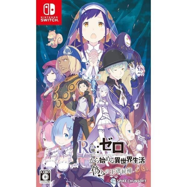 Unopened SW Re:ZERO Starting Life in Another World The Prophecy of the Throne