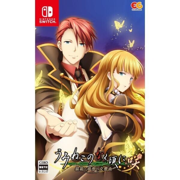 Unopened SW Umineko When They Cry Saku Nekobako to Musou no Koukyoukyoku