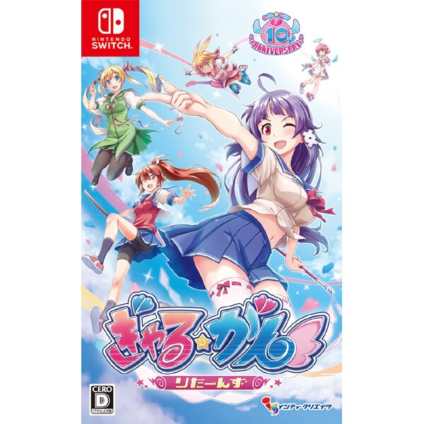 Unopened SW Gal Gun Returns Nintendo Switch Inti Creates Sealed Shooter JP