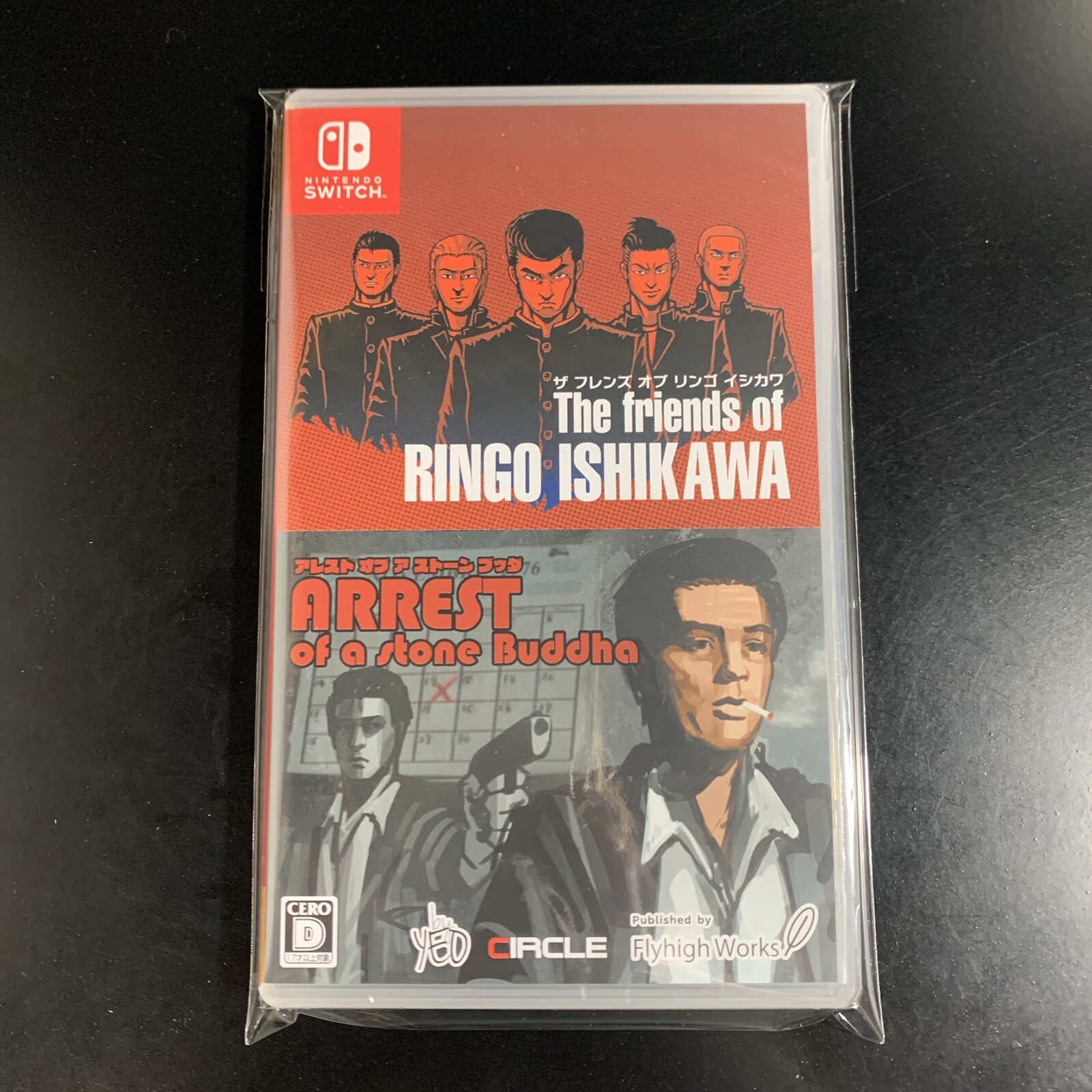 Unopened SW "The Friends of Ringo Ishikawa" & "Arest of A Stone Buddha"