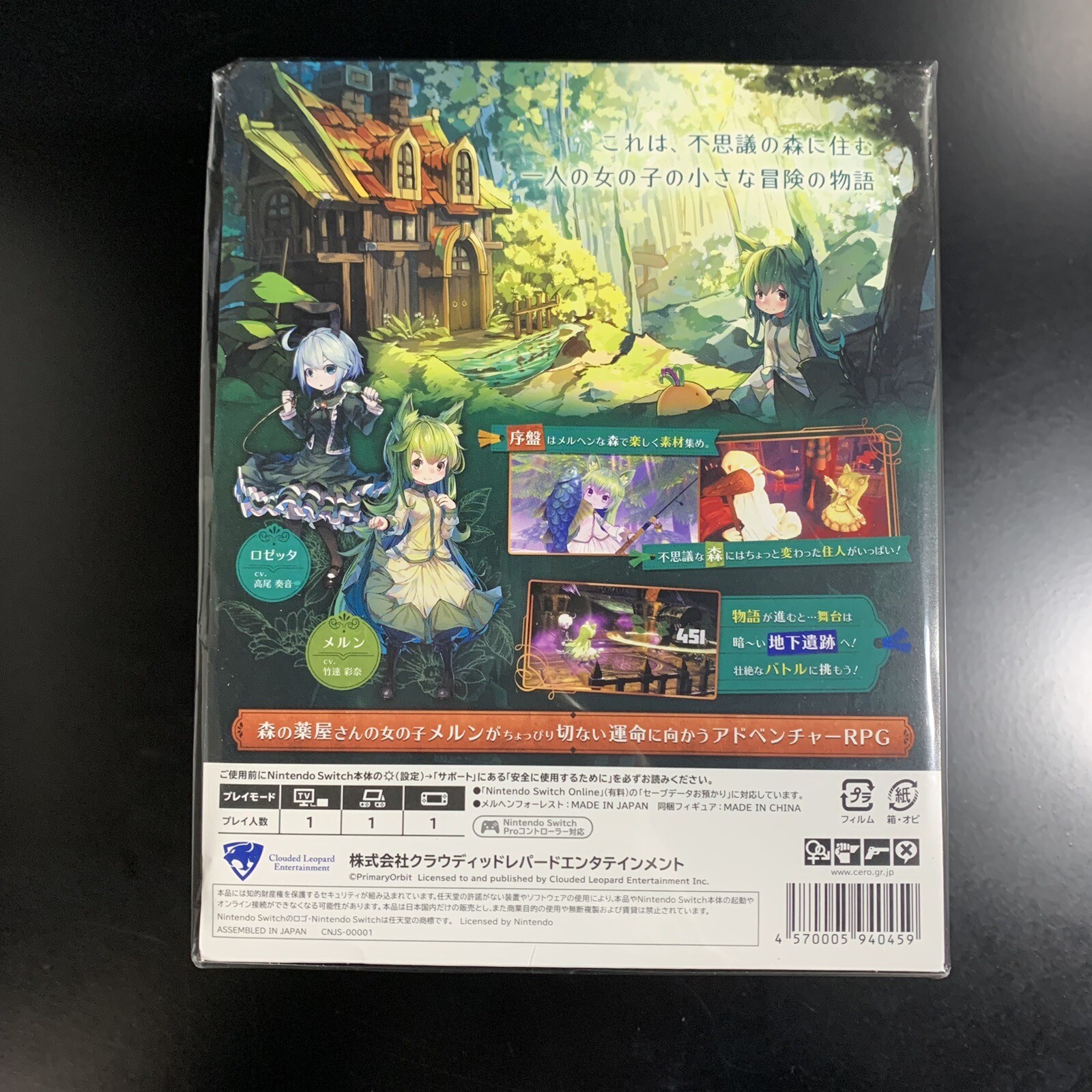 Unopened SW Marchen Forest: Mylne and the Forest Gift Limited Edition Nintendo
