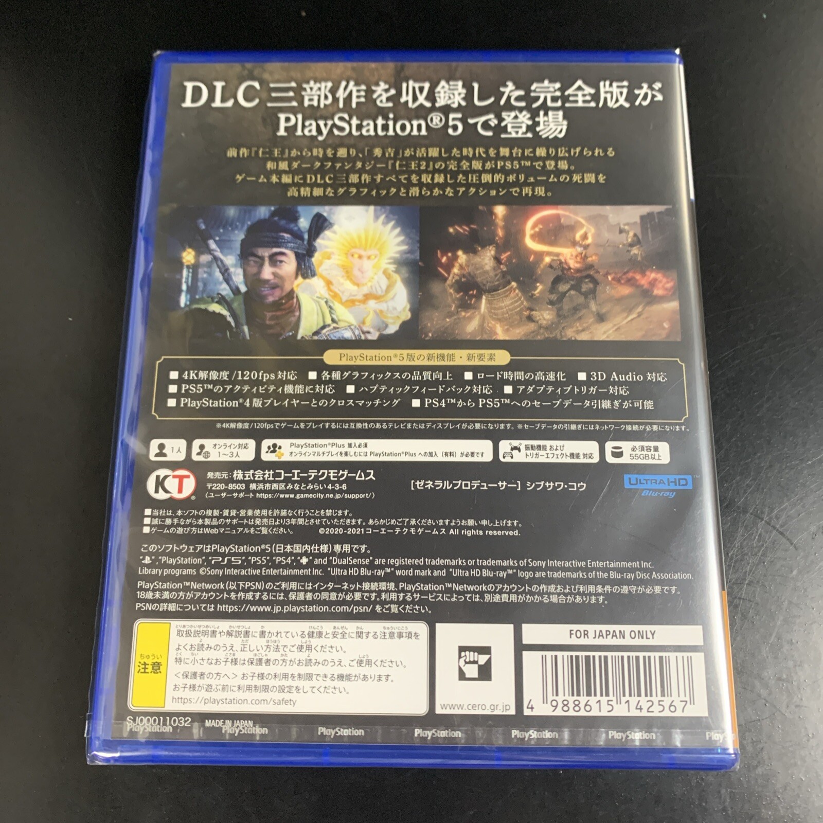 Unopened PS5 Nioh 2 Remastered Complete Edition Sony PlayStation 5 Koei Tecmo