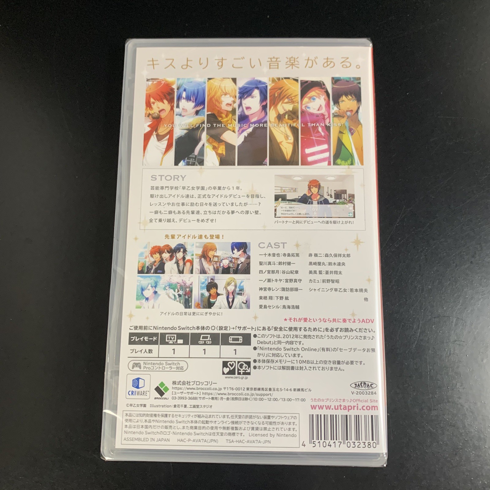 Unopened SW Uta no Princesama Debut Nintendo Switch Broccoli Sealed Otome JP