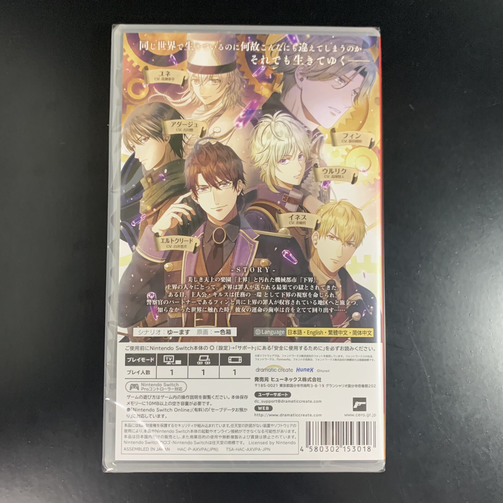 Unopened SW Steam Prison Nintendo Switch hunex Sealed Otome JP w/tracking