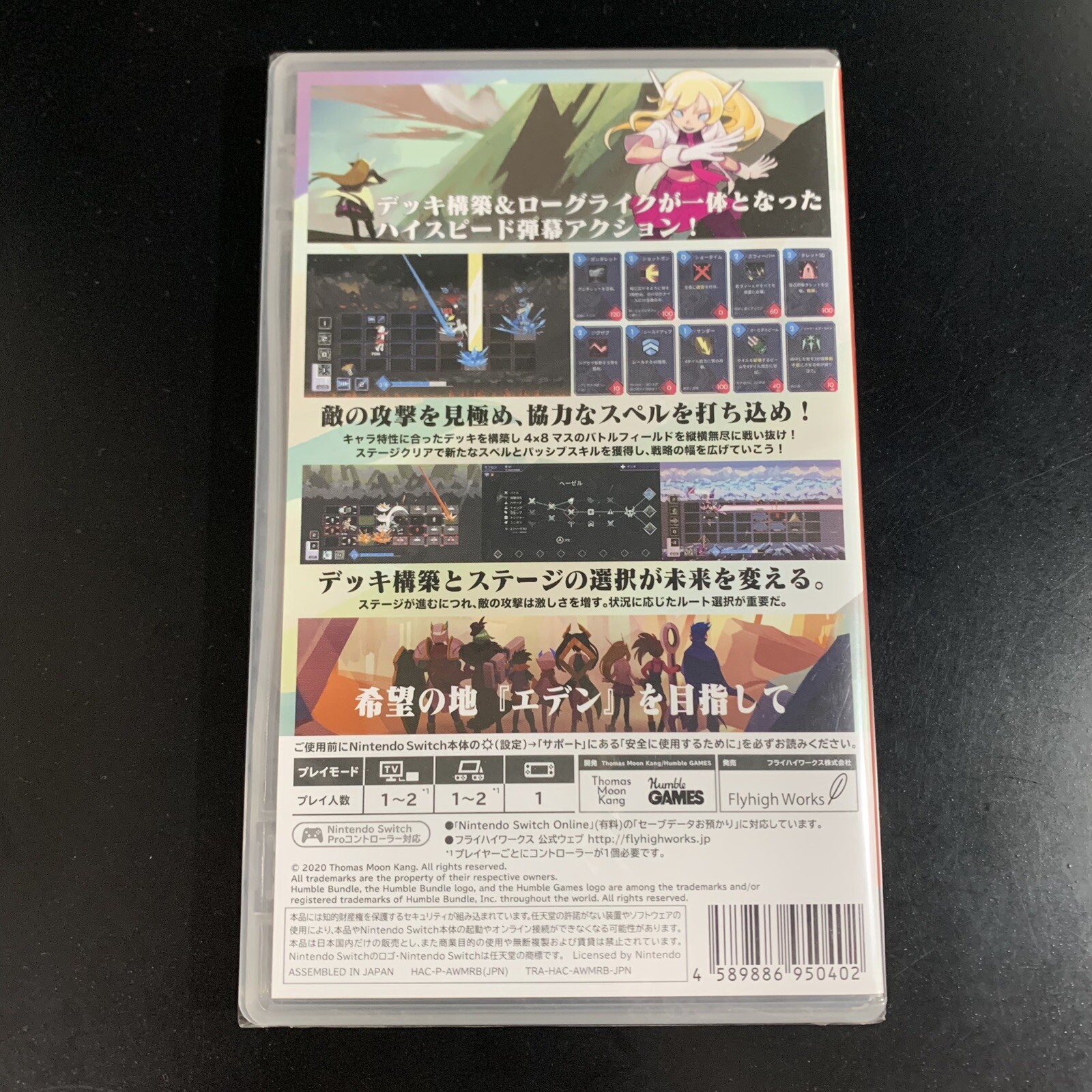 Unopened SW One Step From Eden Nintendo Switch Flyhigh Works Sealed JP