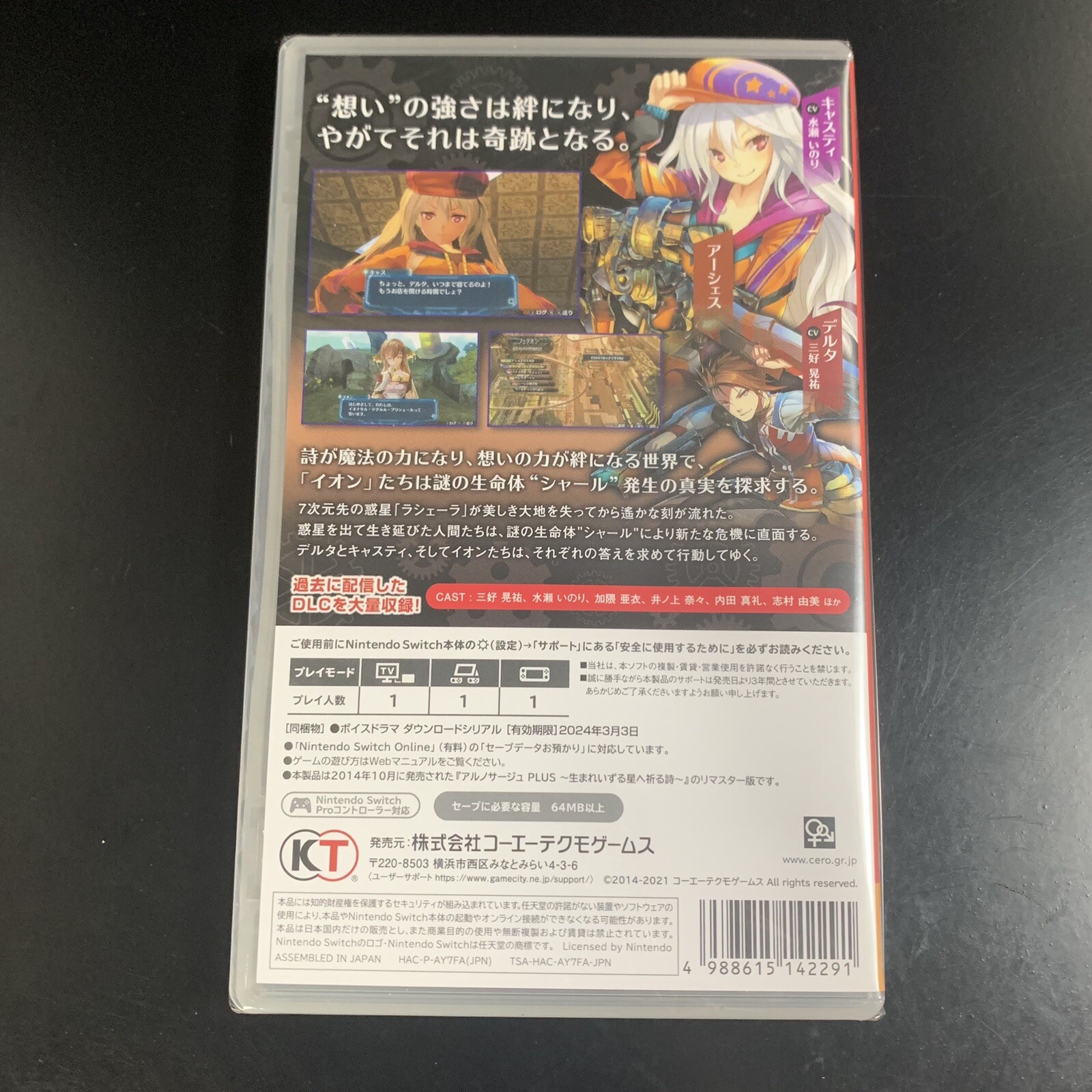 Unopened SW Ar nosurge DX Nintendo Switch Koei Tecmo Games Sealed RPG JP