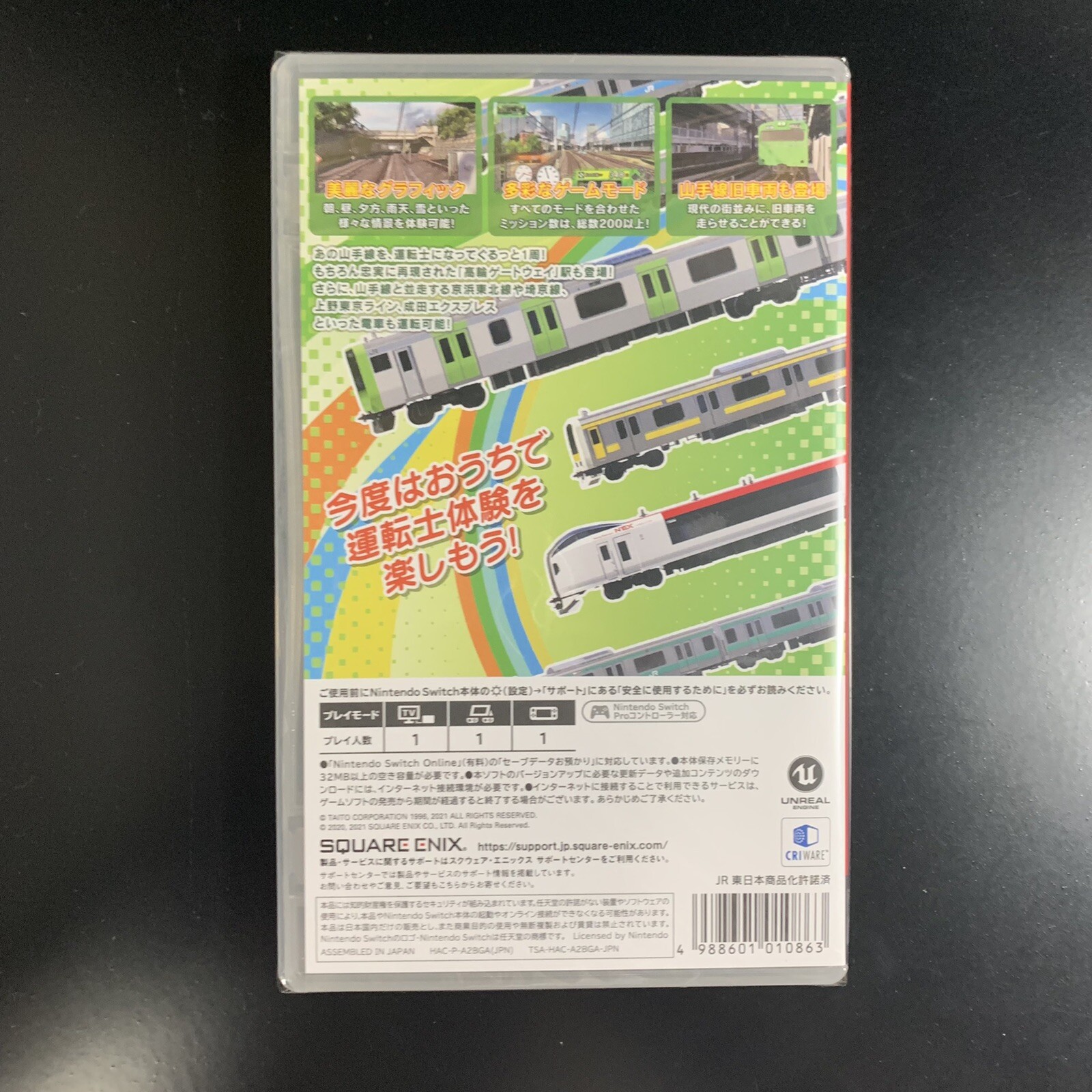 Unopened SW GO by Train!! Densha de GO!! Hashirou Yamanote Line Nintendo Switch
