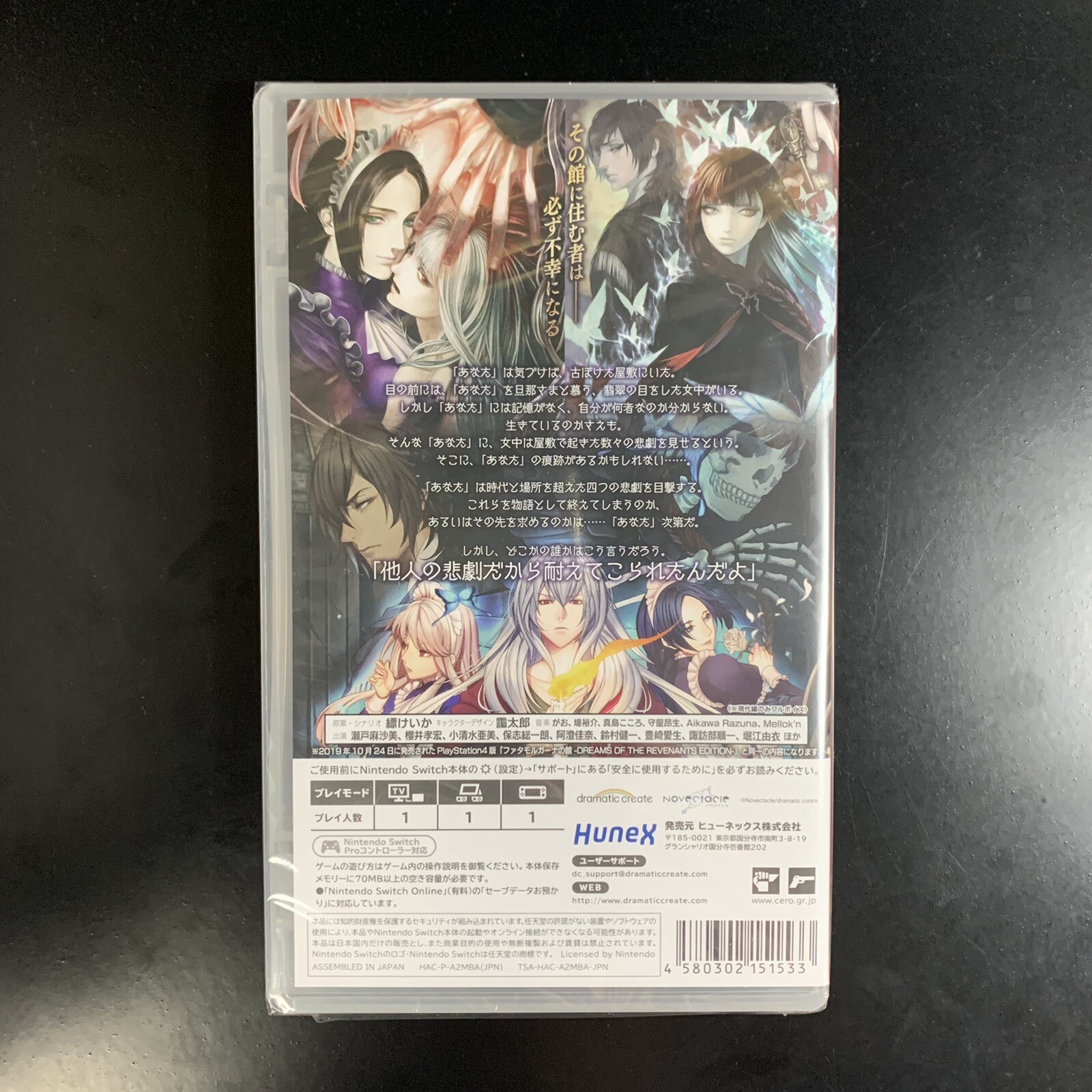 Unopened SW The House In Fata Morgana Dreams Of The Revenants Edition Nintendo