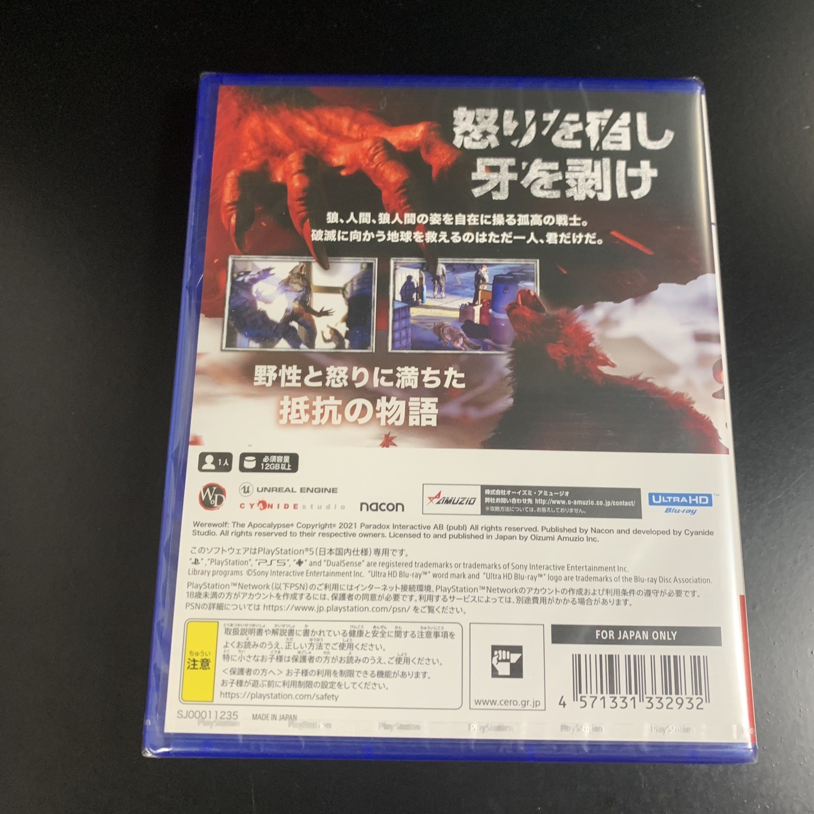 Unopened PS5 Werewolf The Apocalypse Earthblood Sony PlayStation 5 Oizumi