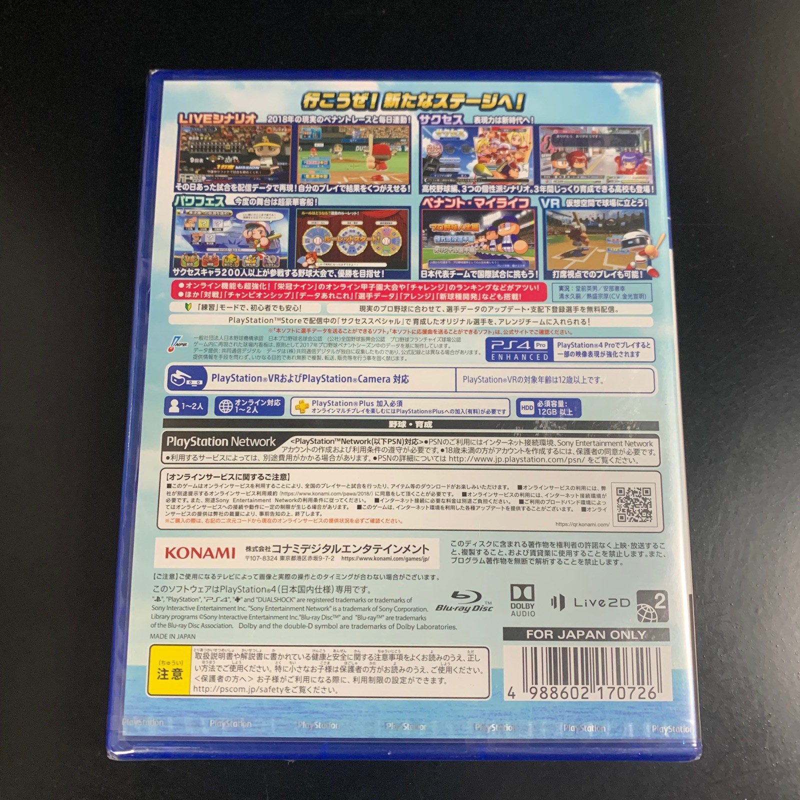 Unopened PS4 Jikkyou Powerful Pro Baseball 2018 Sony PlayStation 4 Konami