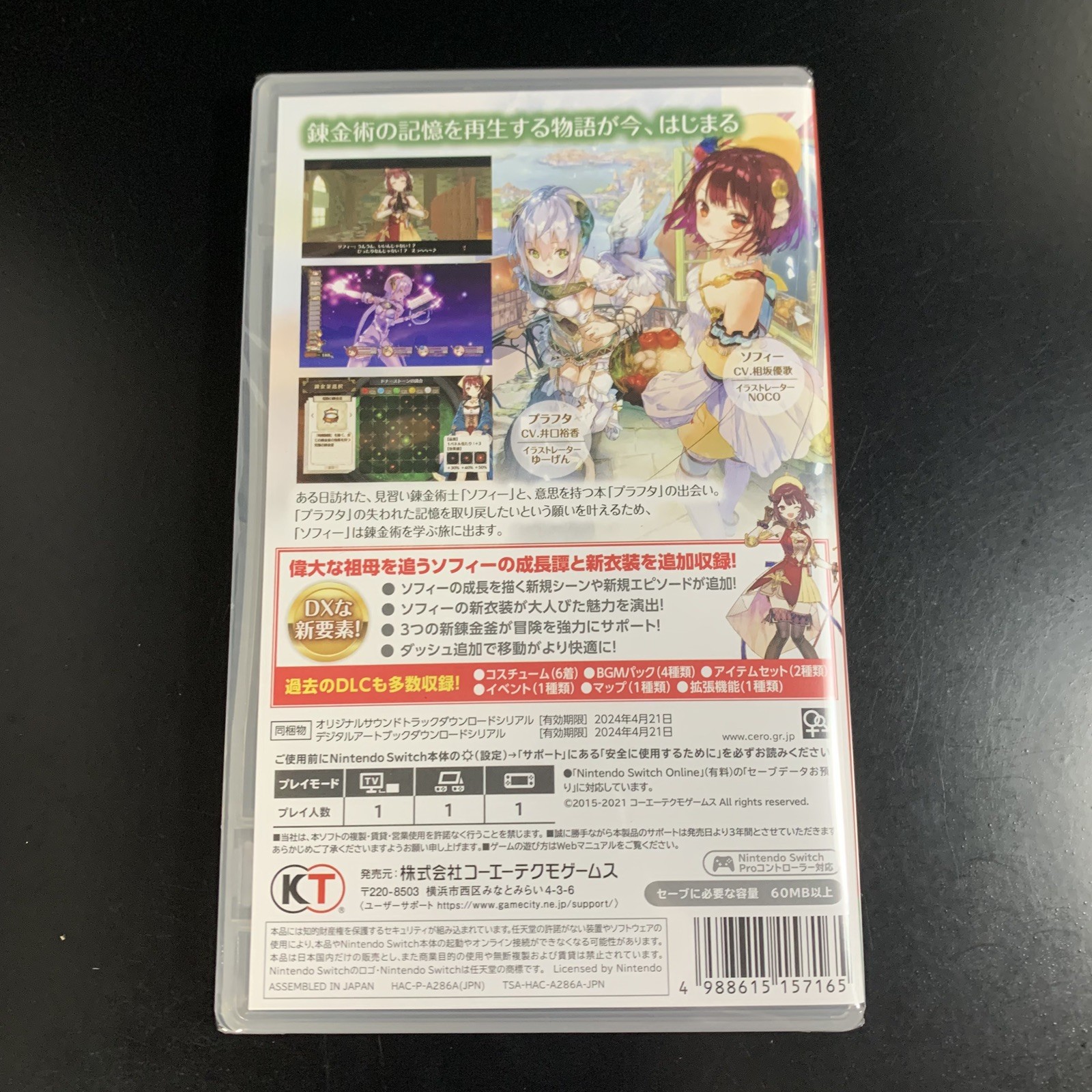Unopened SW Atelier Sophie The Alchemist of the Mysterious Book DX Nintendo