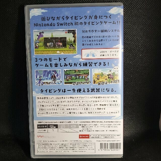 Unopened SW Typing Quest Nintendo Switch SENA Networks Sealed Misc JP w/tracking