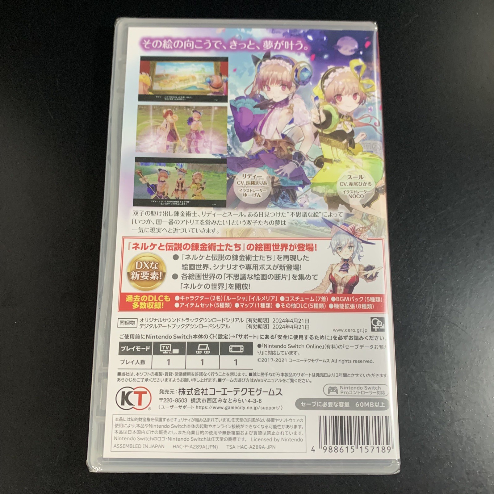 Unopened SW Atelier Lydie & Suelle DX Nintendo Switch Koei Tecmo Games Sealed