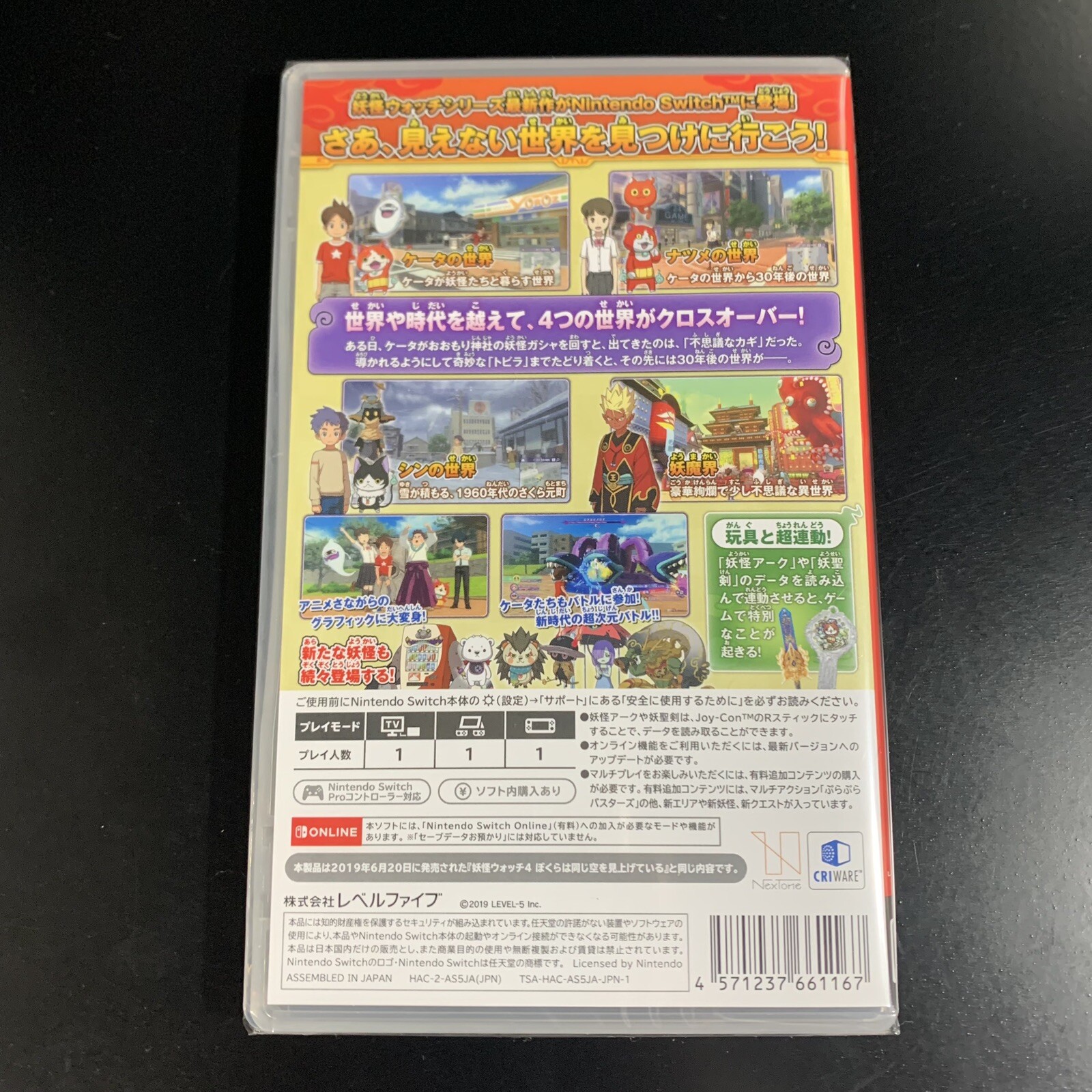 Unopened SW Yo-kai Watch 4 We're Looking Up at the Same Sky Level 5 The Best