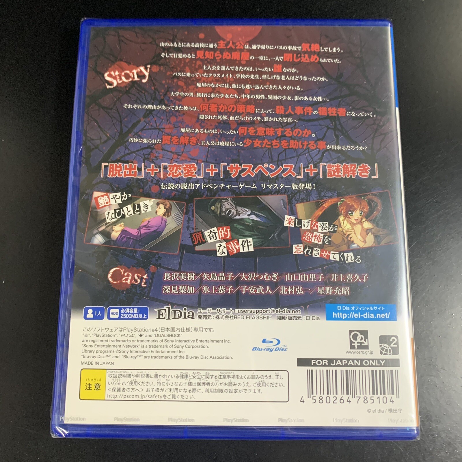 Unopened PS4 Doukoku Soshite... Sony PlayStation 4 RED FLAGSHIP Sealed Bishoujo