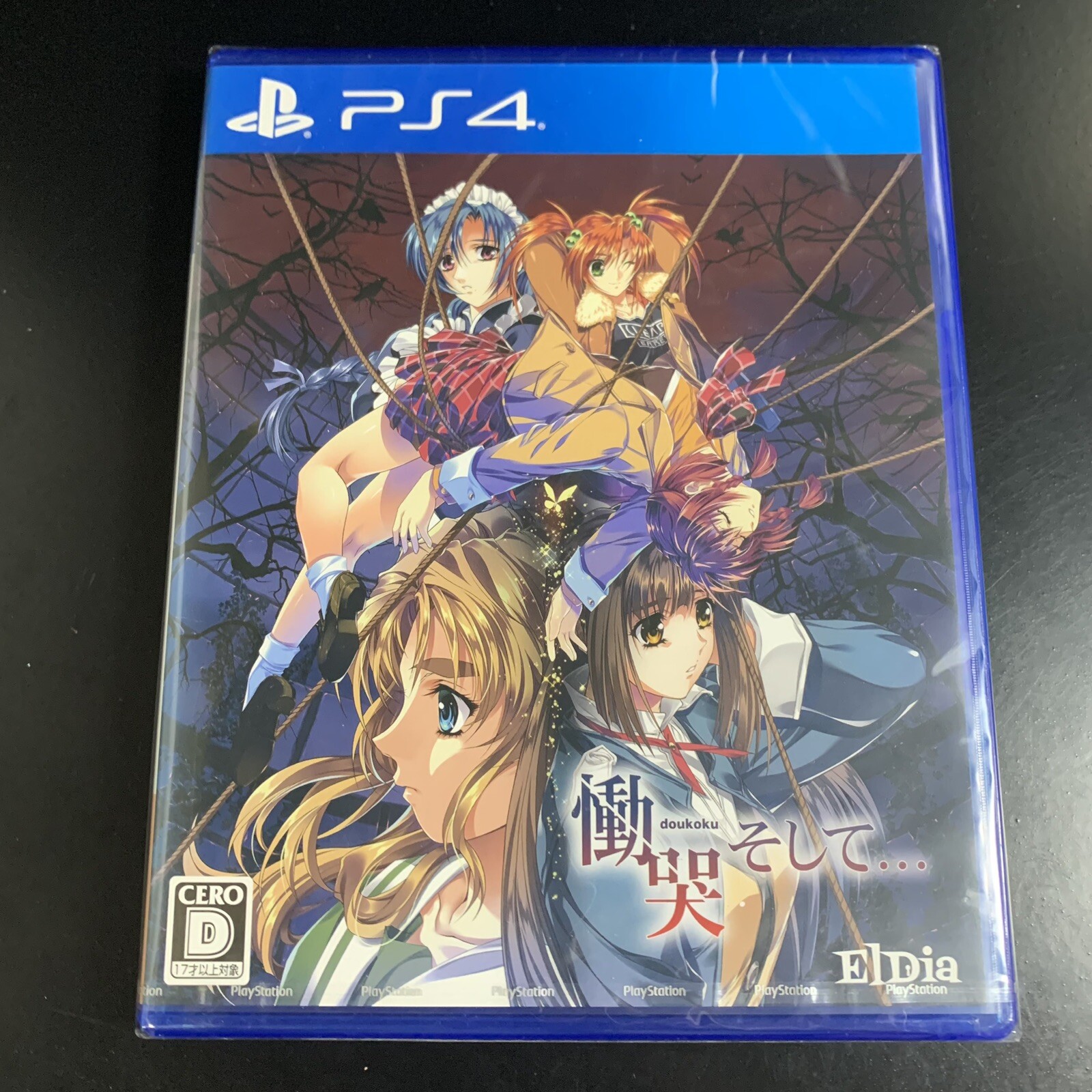 Unopened PS4 Doukoku Soshite... Sony PlayStation 4 RED FLAGSHIP Sealed Bishoujo