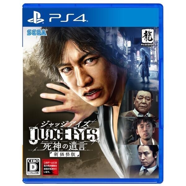 Unopened PS4 Judgment New Price Edition Sony PlayStation 4 Sega Sealed Action