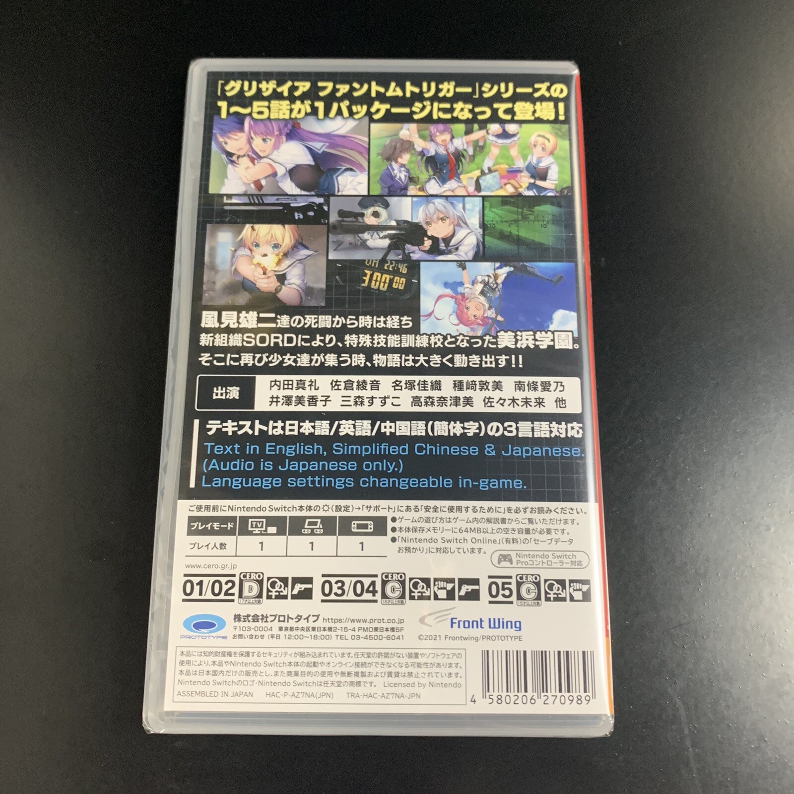Unopened SW Grisaia Phantom Trigger 01 to 05 Nintendo Switch Prototype Sealed